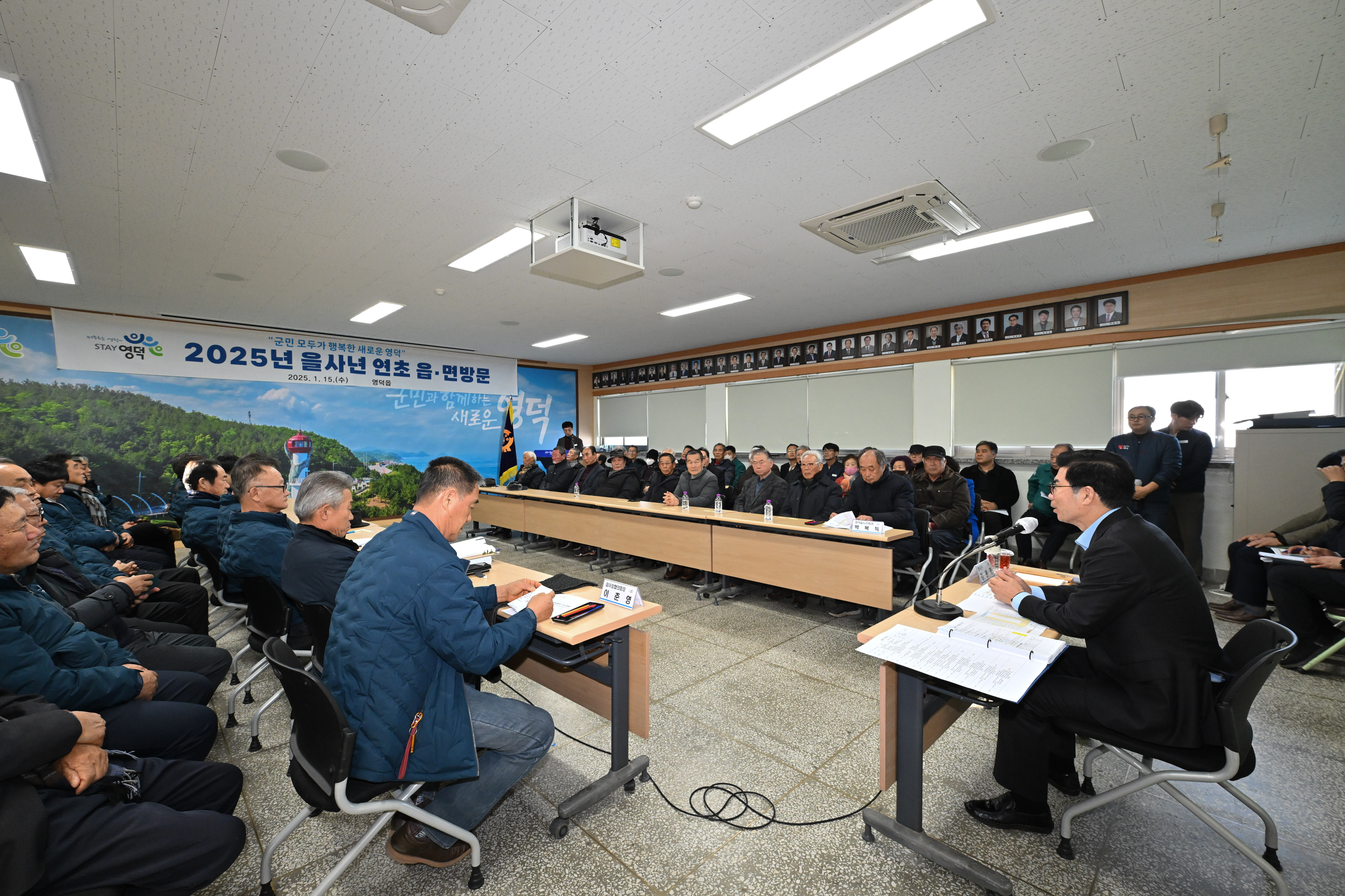 김광열 영덕군수, 연초 순시서 ‘군민 모두가 행복한 새로운 영덕’ 도약 다짐