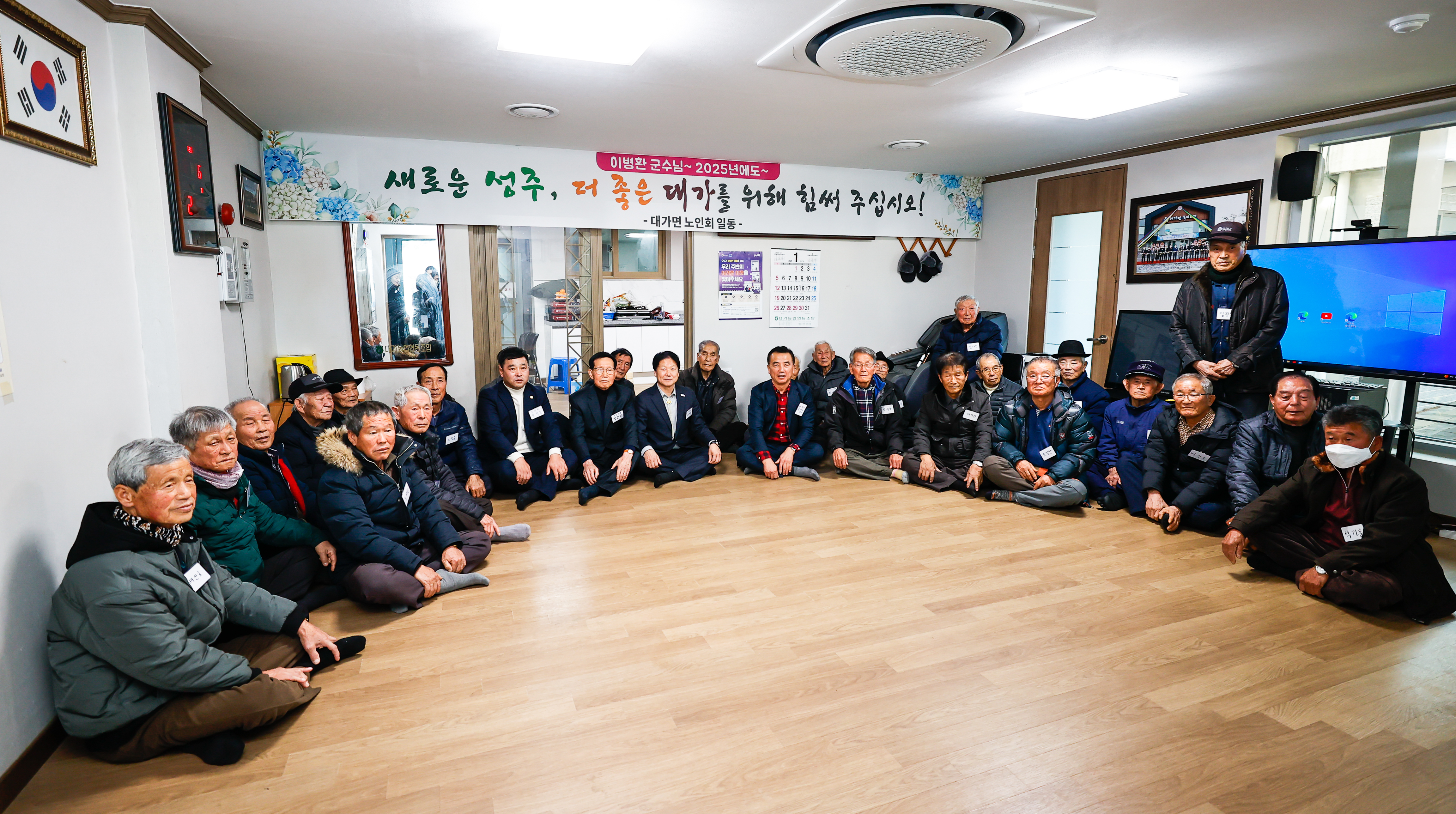 대가면, 2025년 첫 이장회의 개최