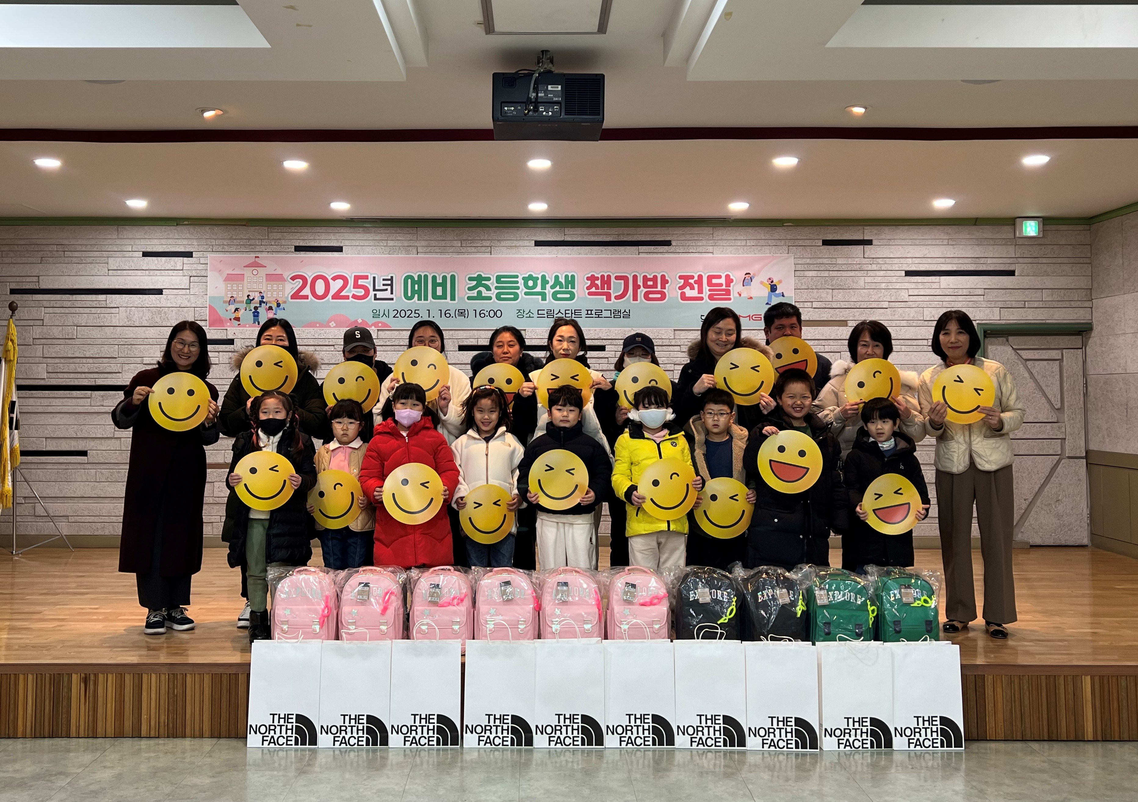 문경시 드림스타트 예비 초등학생 책가방 전달식 - 입학을 앞둔 아이들에게 따뜻한 응원 선물 전달