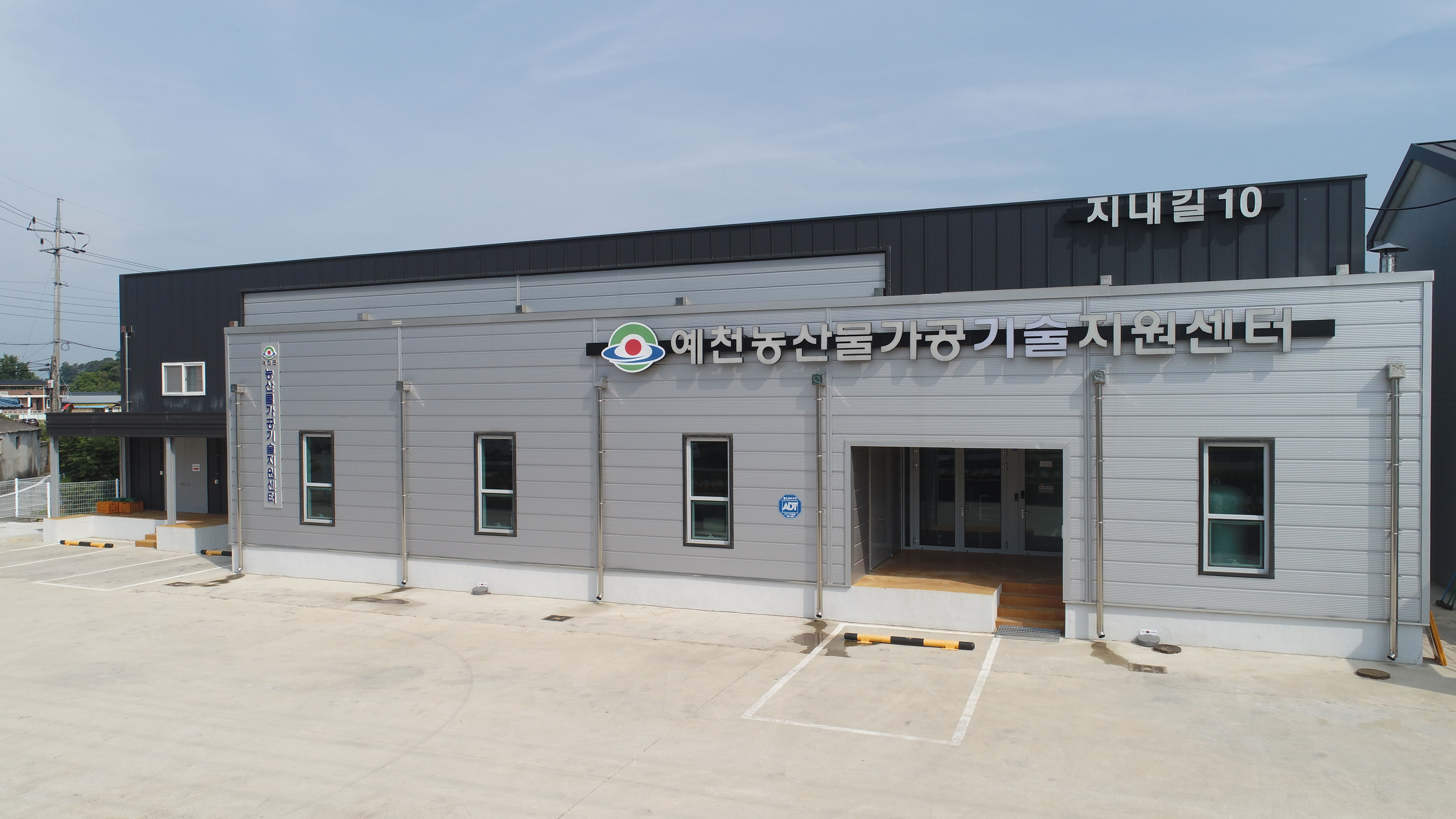예천군농업기술센터, 농산물가공창업 기초반 교육생 모집