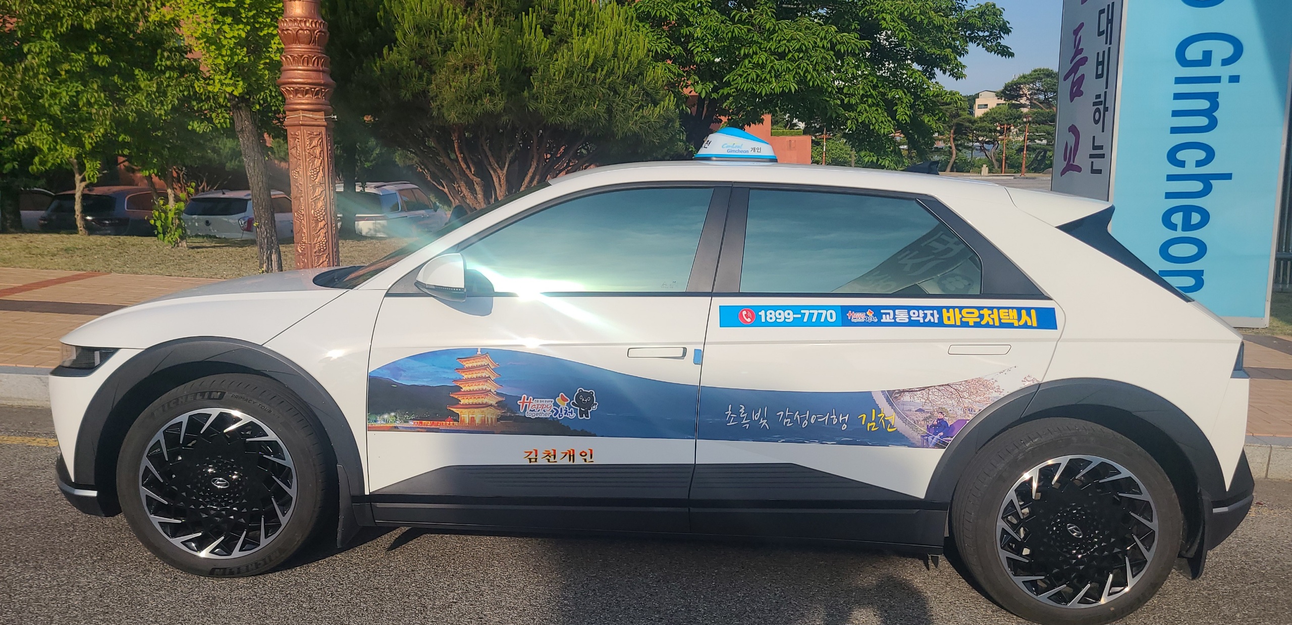 김천시 교통약자 바우처 택시 11대 추가 증차 및 이용한도 상향