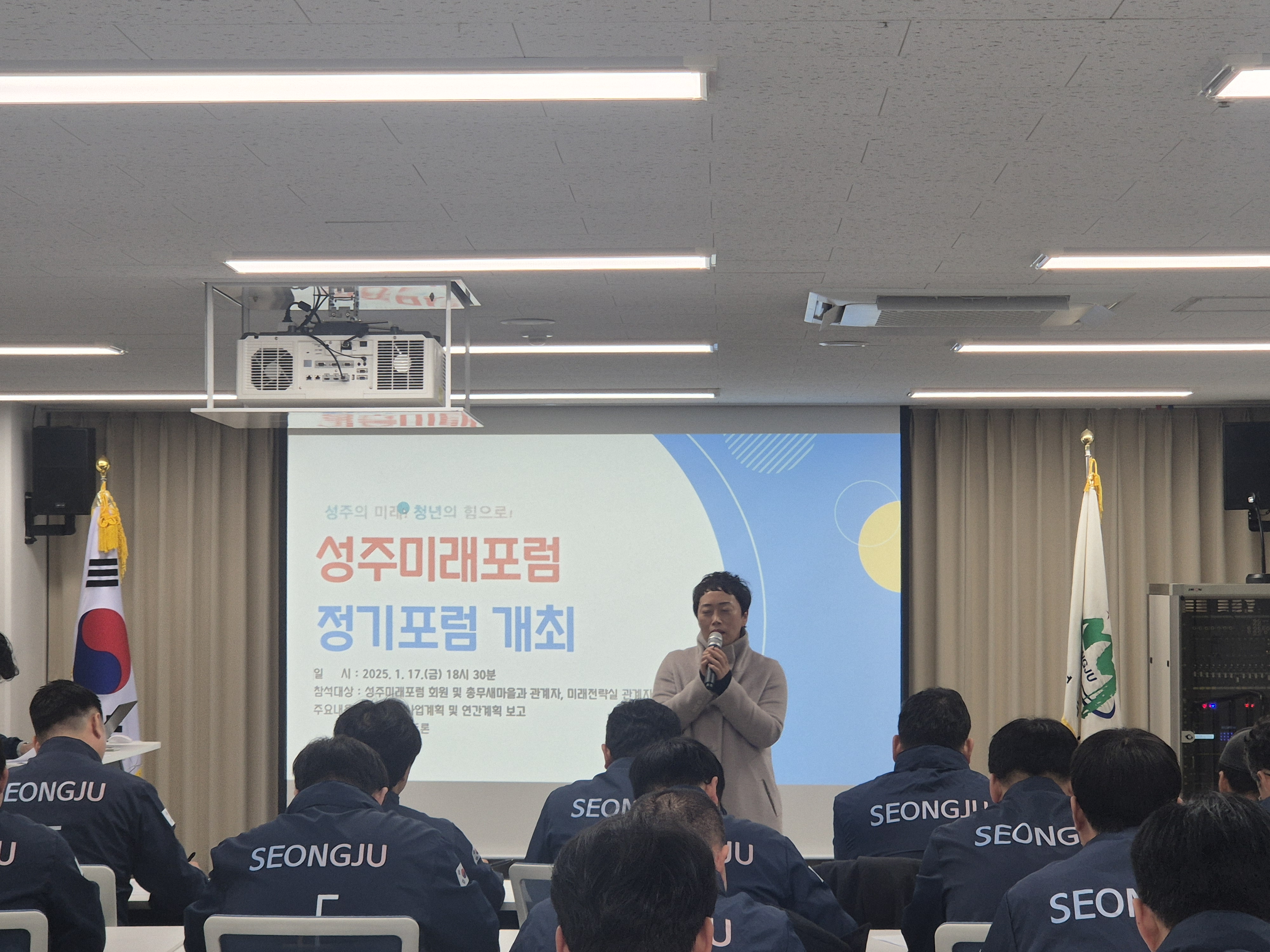 성주군,‘찾아가는 인구정책 간담회’개최
