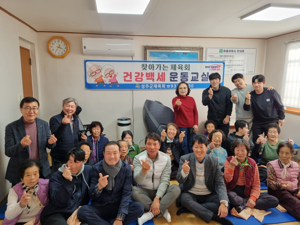 방방곡곡 이븐(EVEN)하게 건강하게! ‘찾아가는 성주군체육회’운영