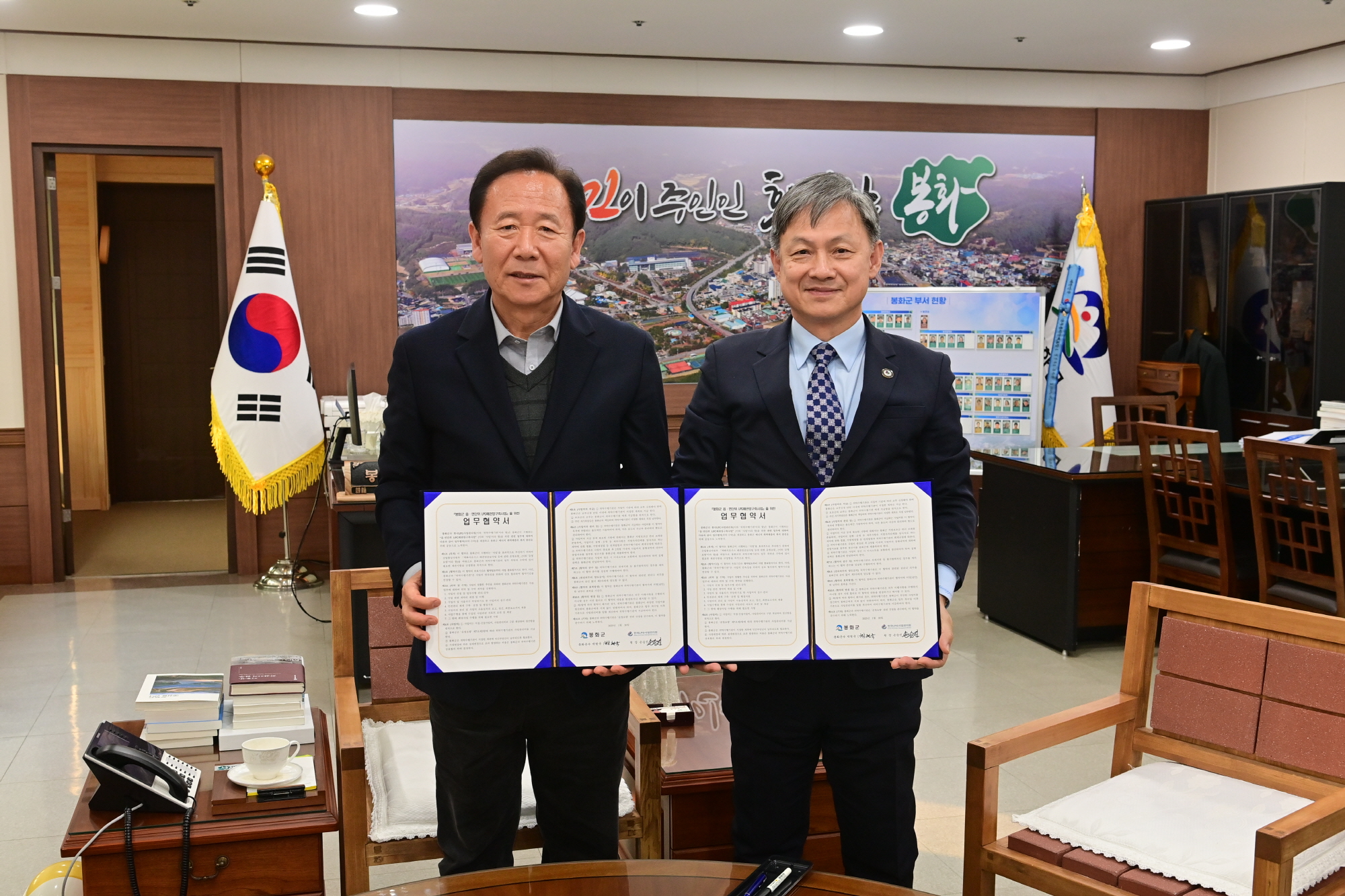 봉화군, 읍면단위 LPG배관망 구축사업 업무 협약