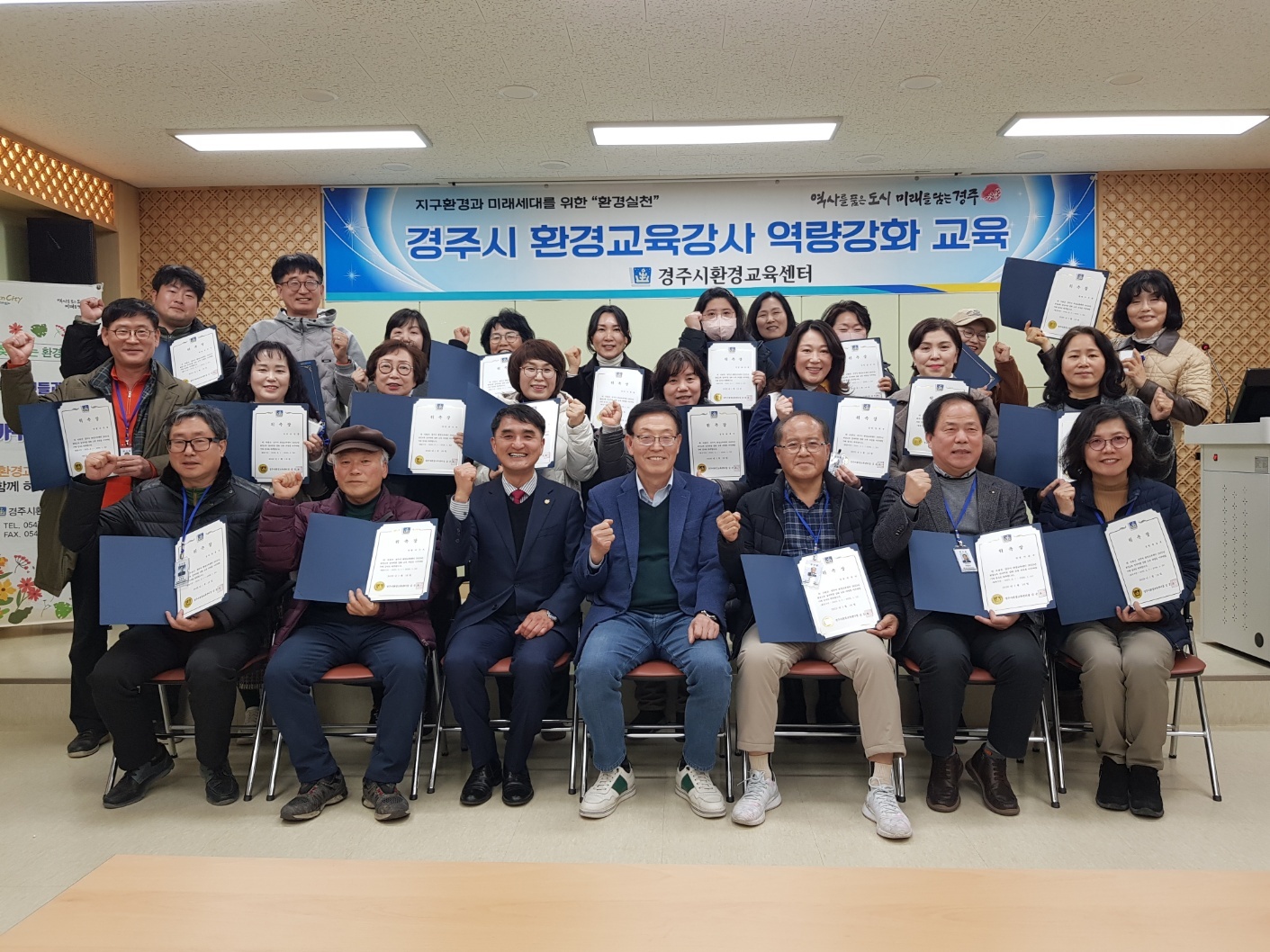 경주시 환경교육센터, 강사 역량 강화 교육 성료