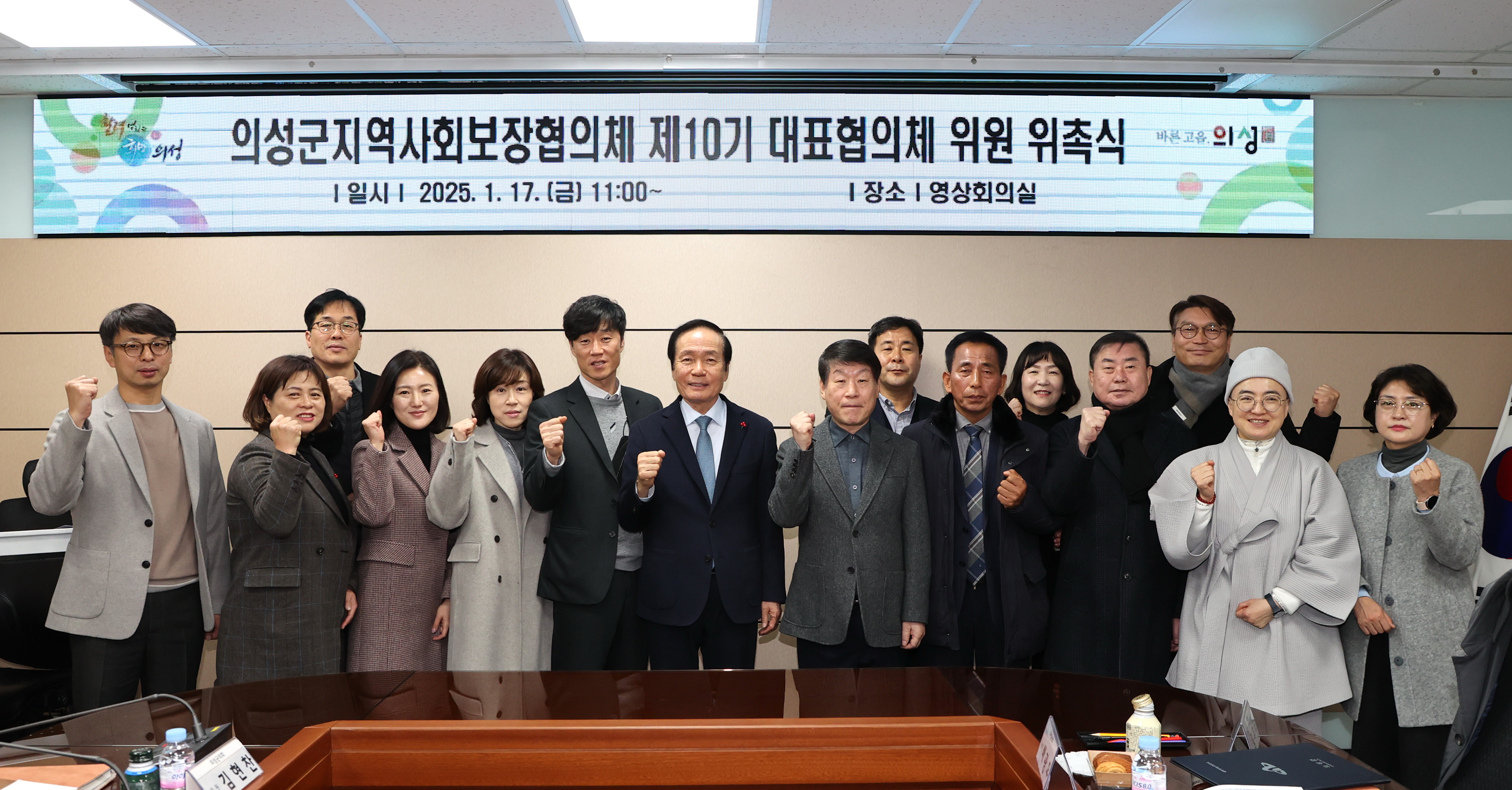의성군, 지역복지를 이끌 지역사회보장협의체 위원 위촉