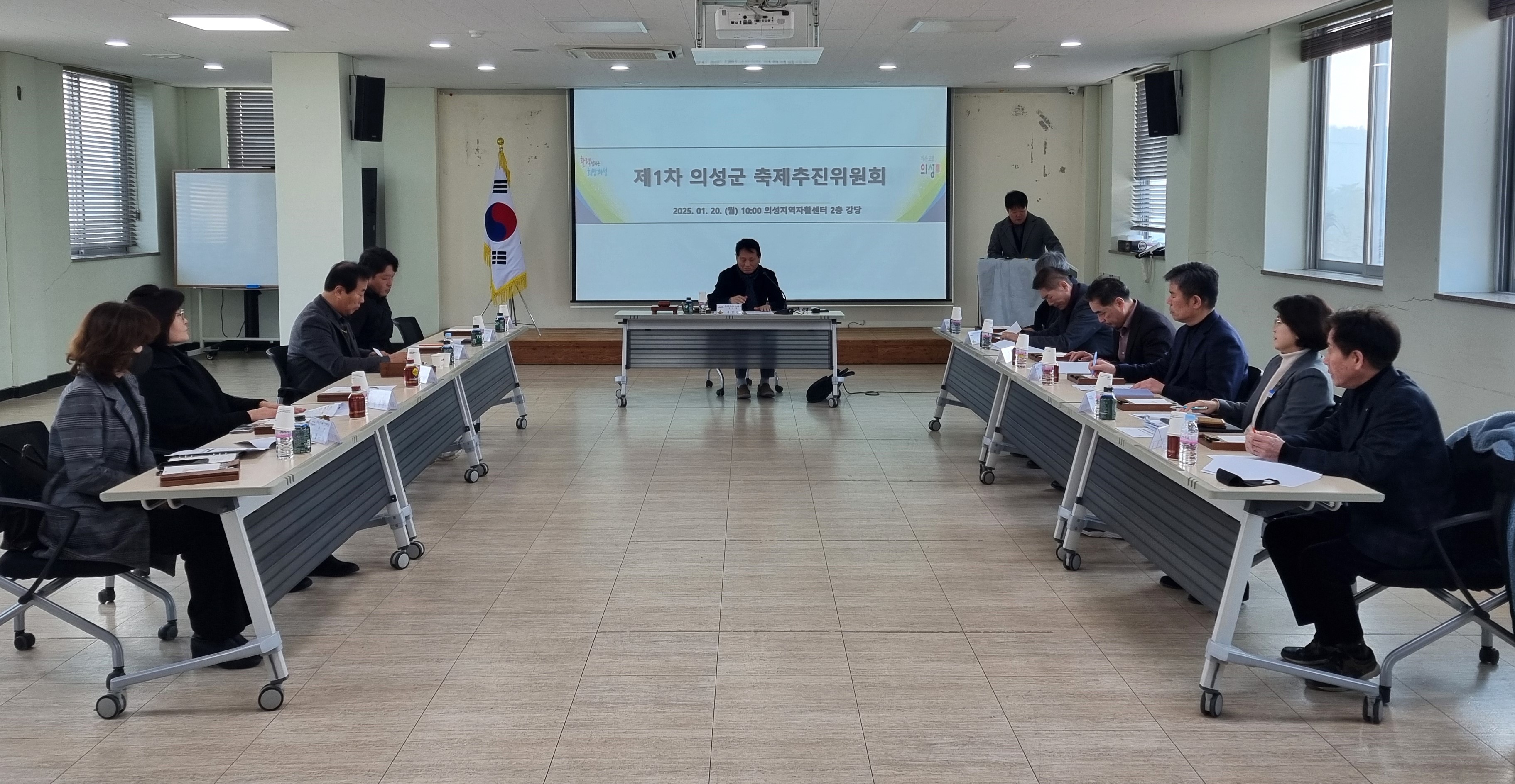 의성군, 2025년 제1차 축제추진위원회 회의 개최