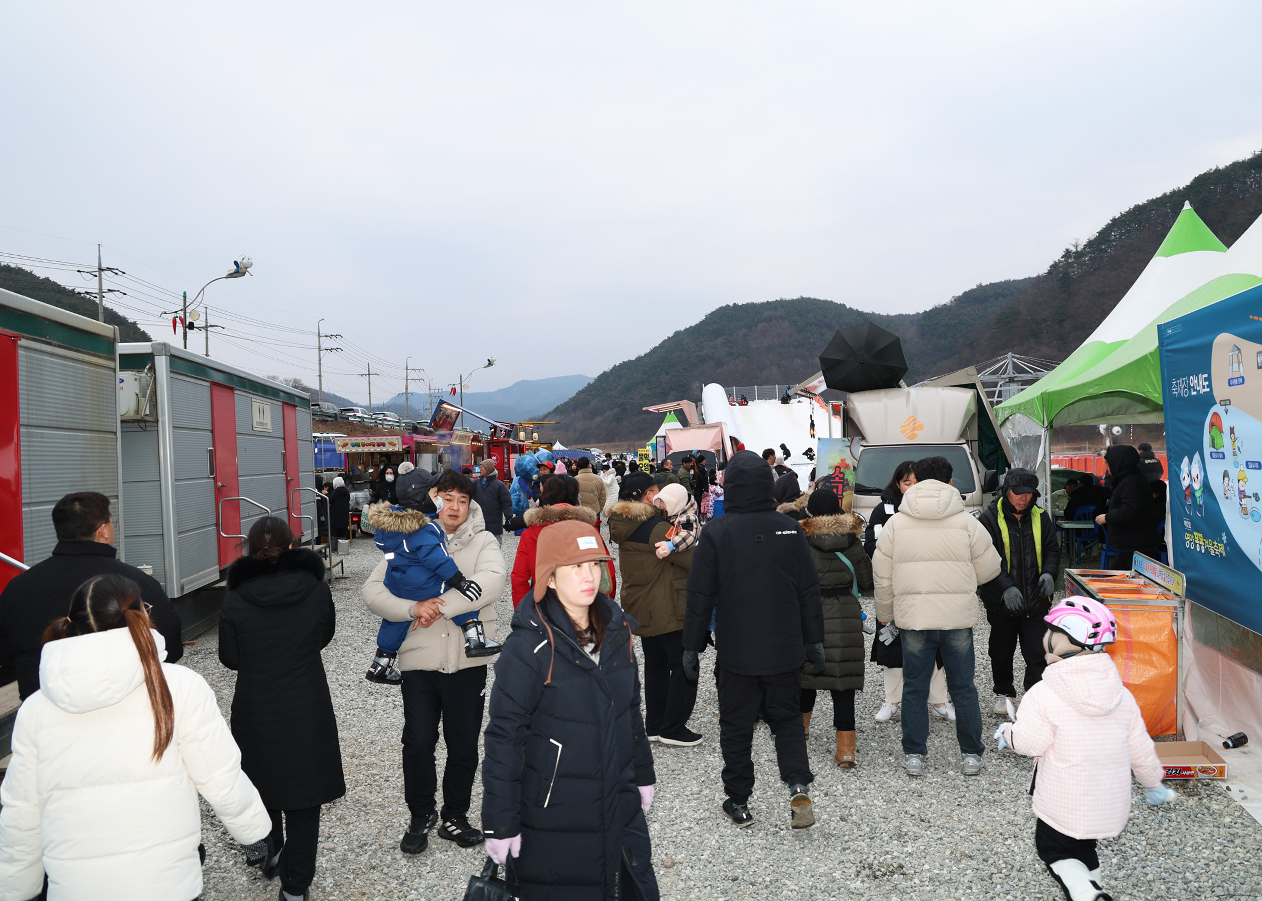 제2회 영양꽁꽁겨울축제, 다음 겨울에 또 만나요