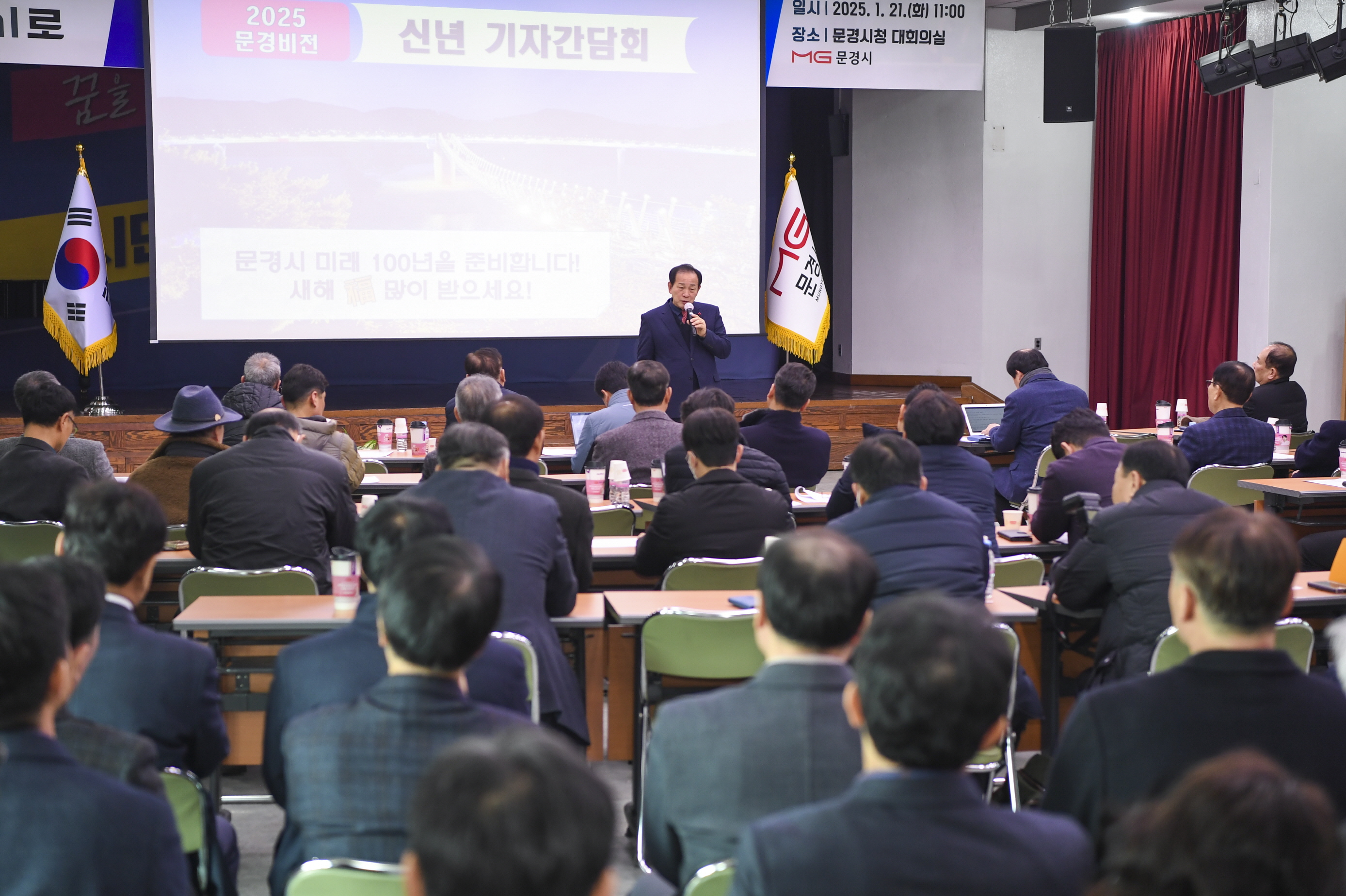 신현국 문경시장, 2025 을사년 새해 기자간담회 개최