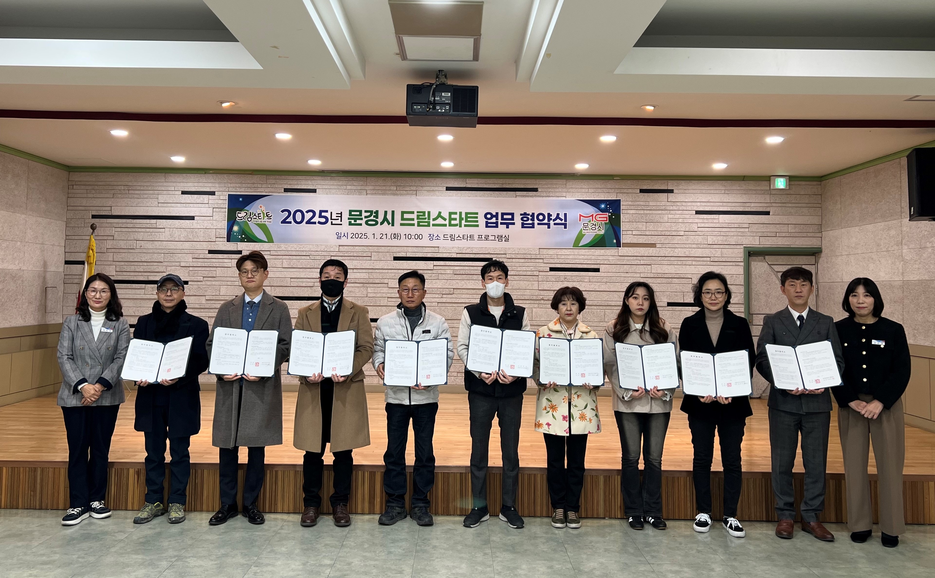 문경시 드림스타트, 48개 후원업체와 업무협약 체결