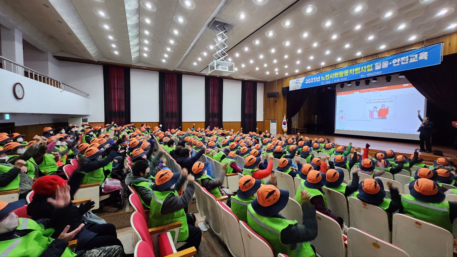영덕읍, 노인 사회활동 지원 사업 참여자 안전교육 실시