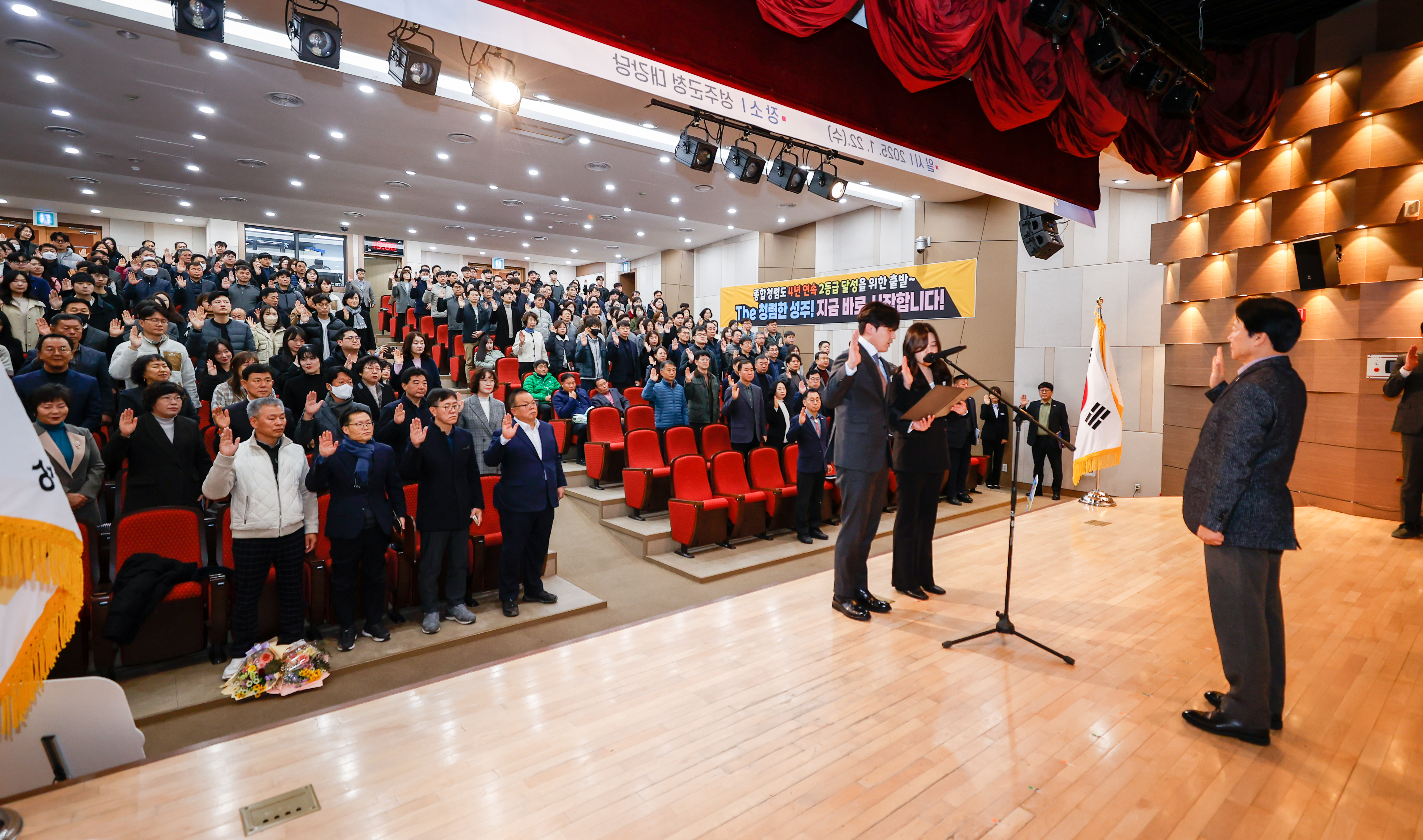 2025 더 청렴한 성주를 위한 출발! 공직자 한마음 청렴 다짐