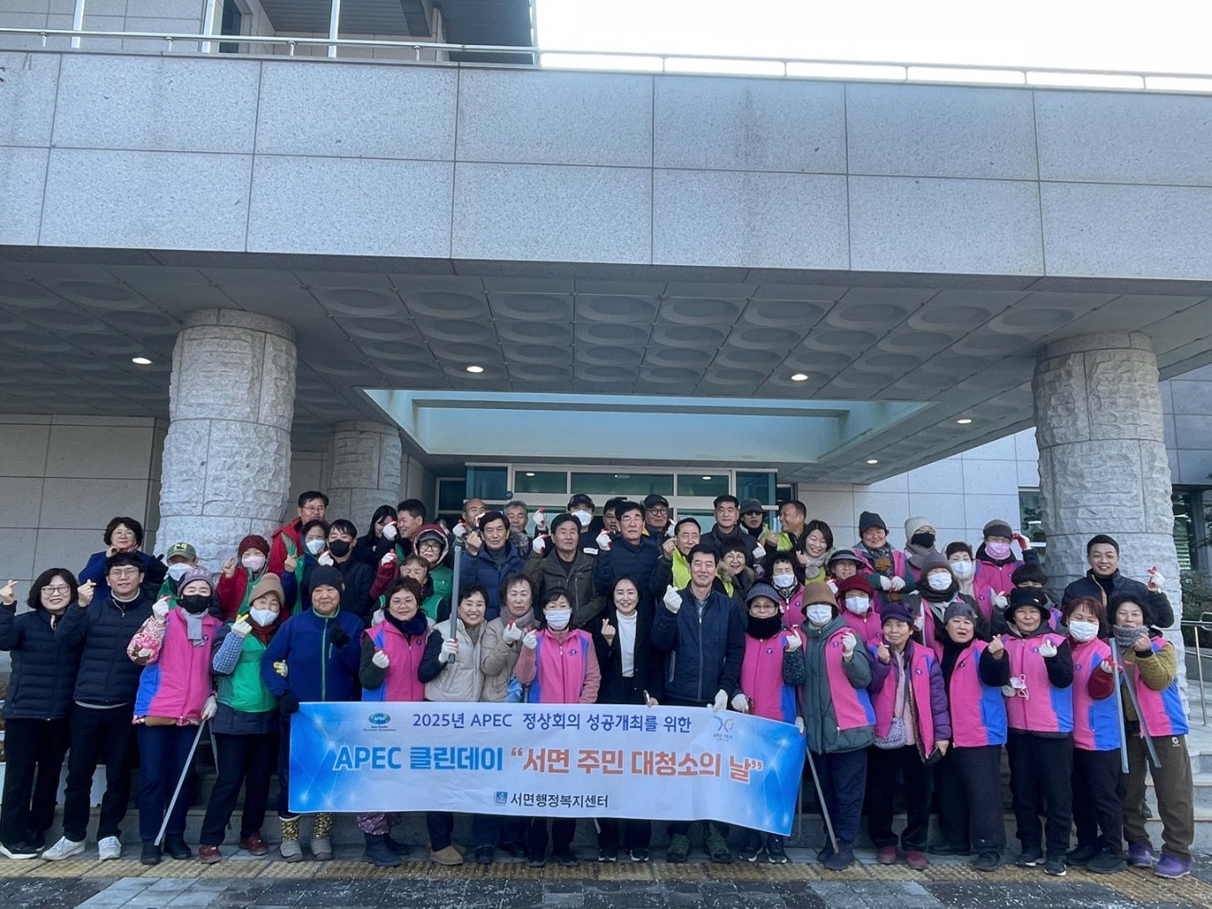 경주 서면행정복지센터, 설 명절 맞아 지역 주민들과 함께 대대적인 환경정비 활동