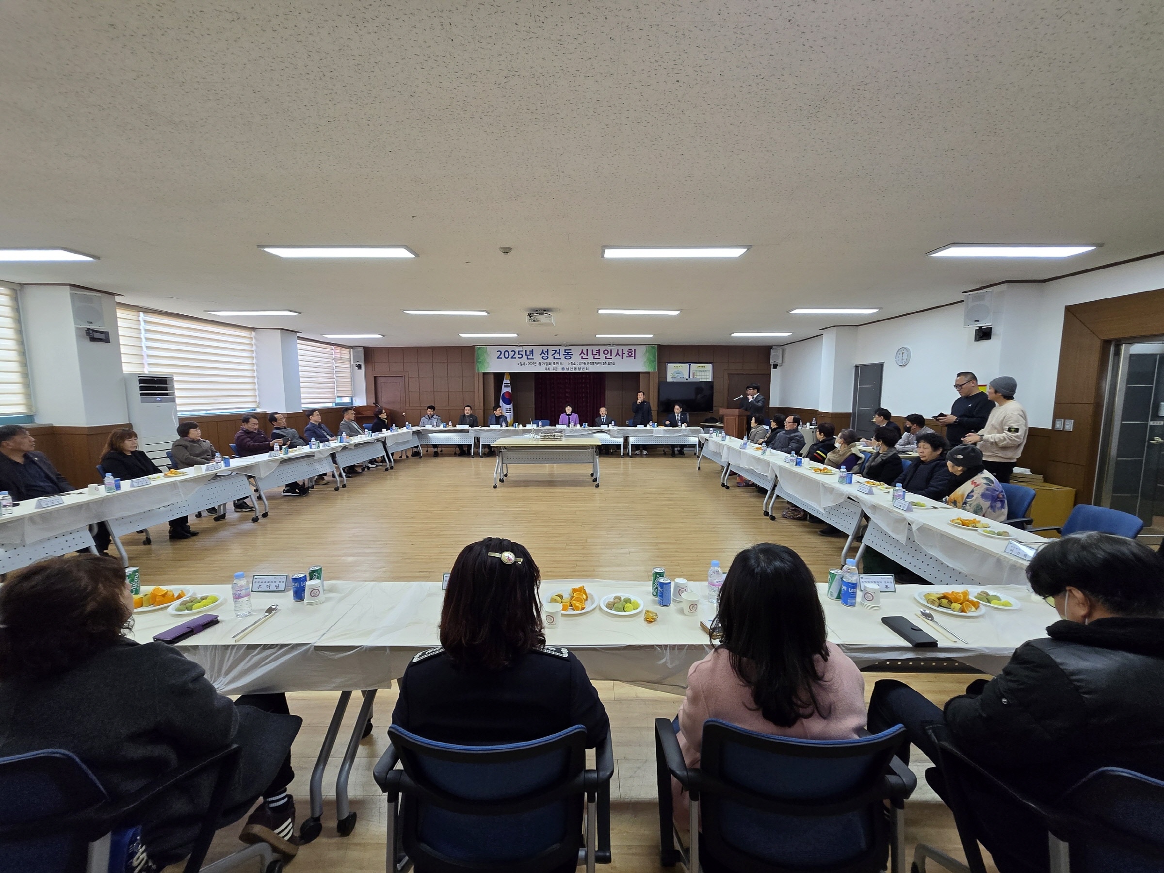 경주 성건동, 2025년 새해 맞이 신년교례회 성황리에 개최