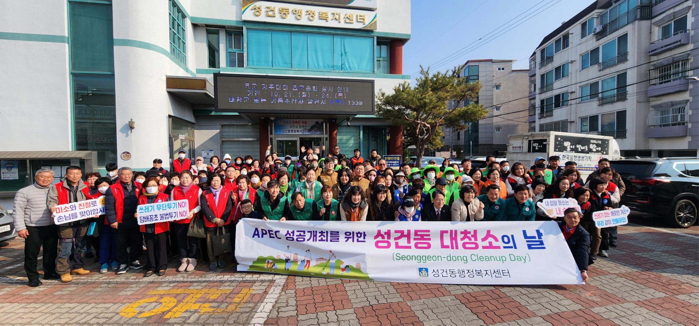 경주 성건동, 대대적인 환경정비 활동으로 쾌적한 설 맞이 준비