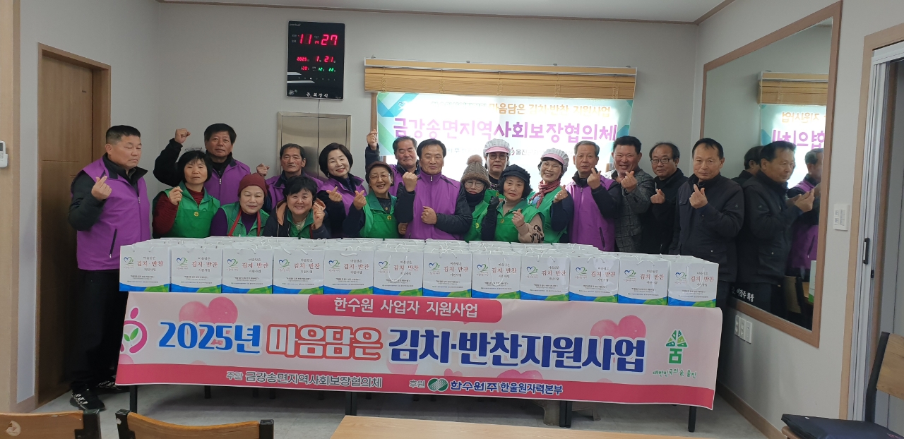 울진군, 따뜻한 설맞이‘완벽 준비’