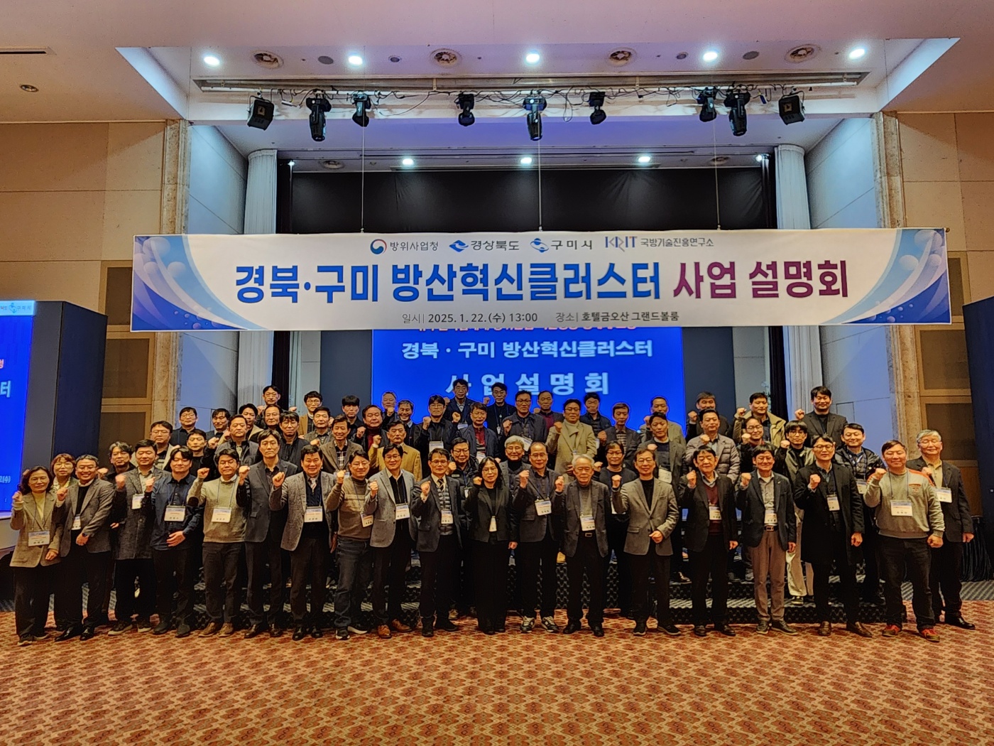 경북·구미 방산혁신클러스터, 방산 진입 희망기업 지원 나서