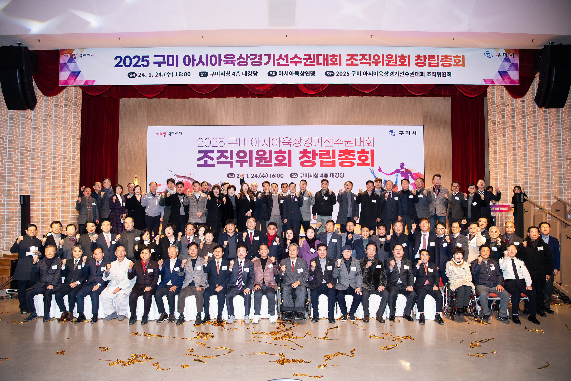 구미시, 아시아육상경기대회 성공 개최를 향해 준비 '착착'