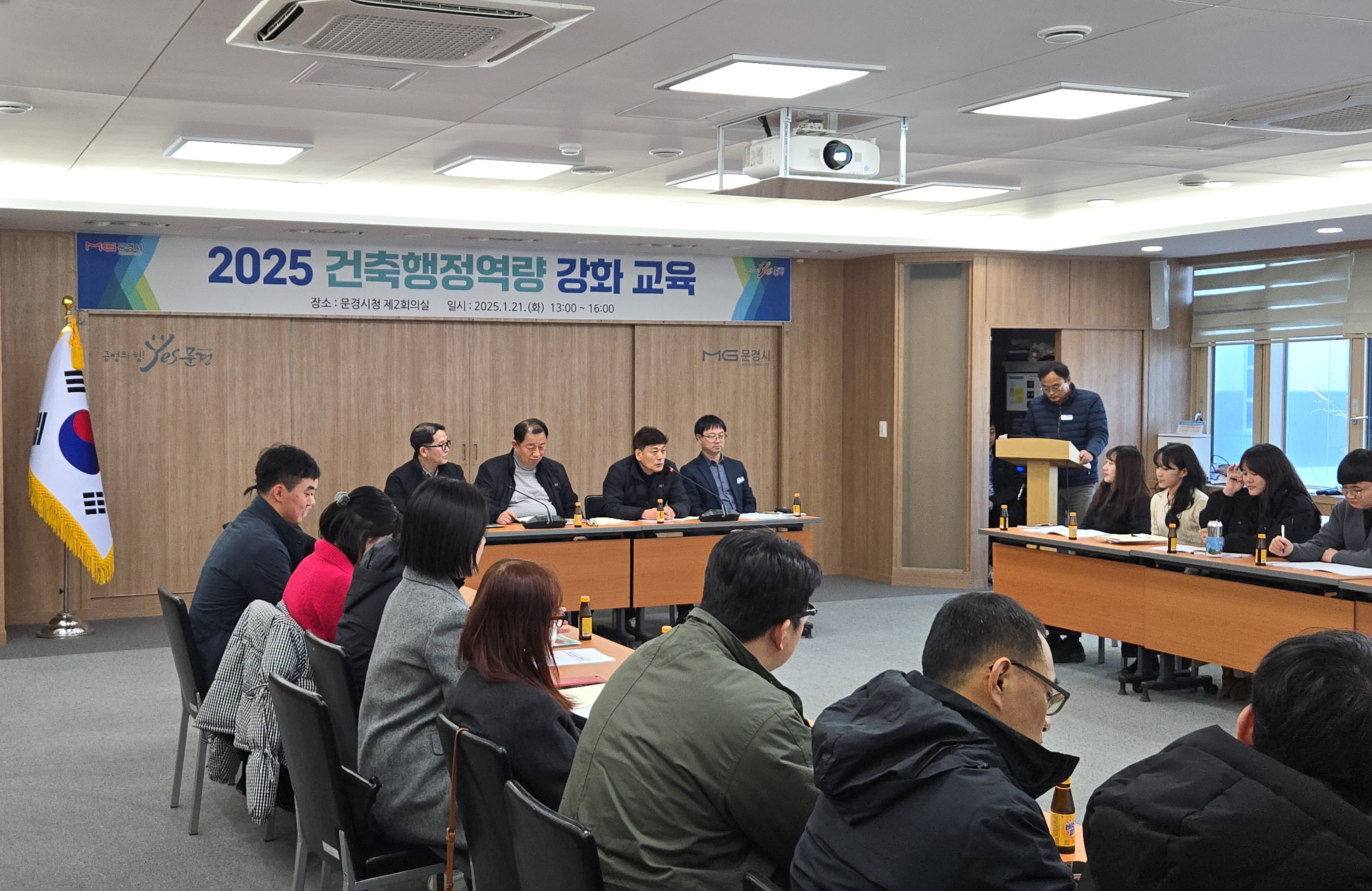 문경시, 2025년 건축행정 역량 강화 교육 개최