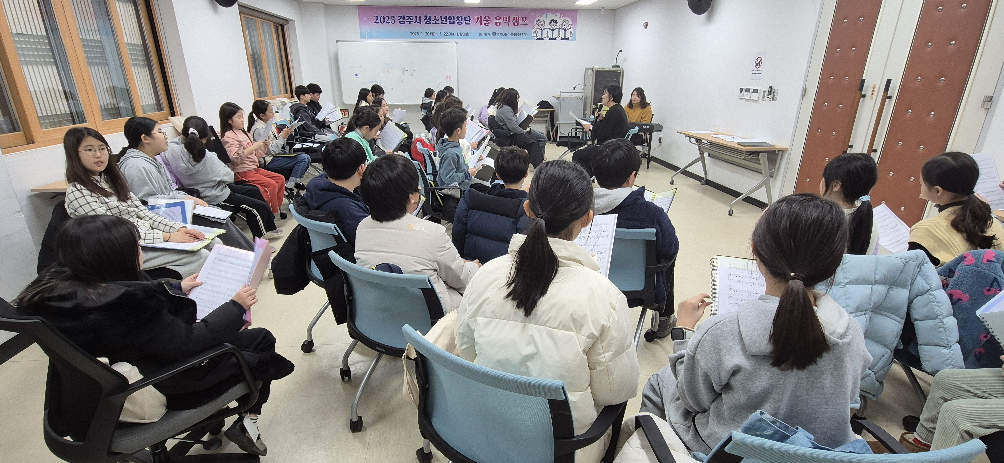 경주시 청소년합창단, 겨울 음악캠프로 협동의 하모니 선보여