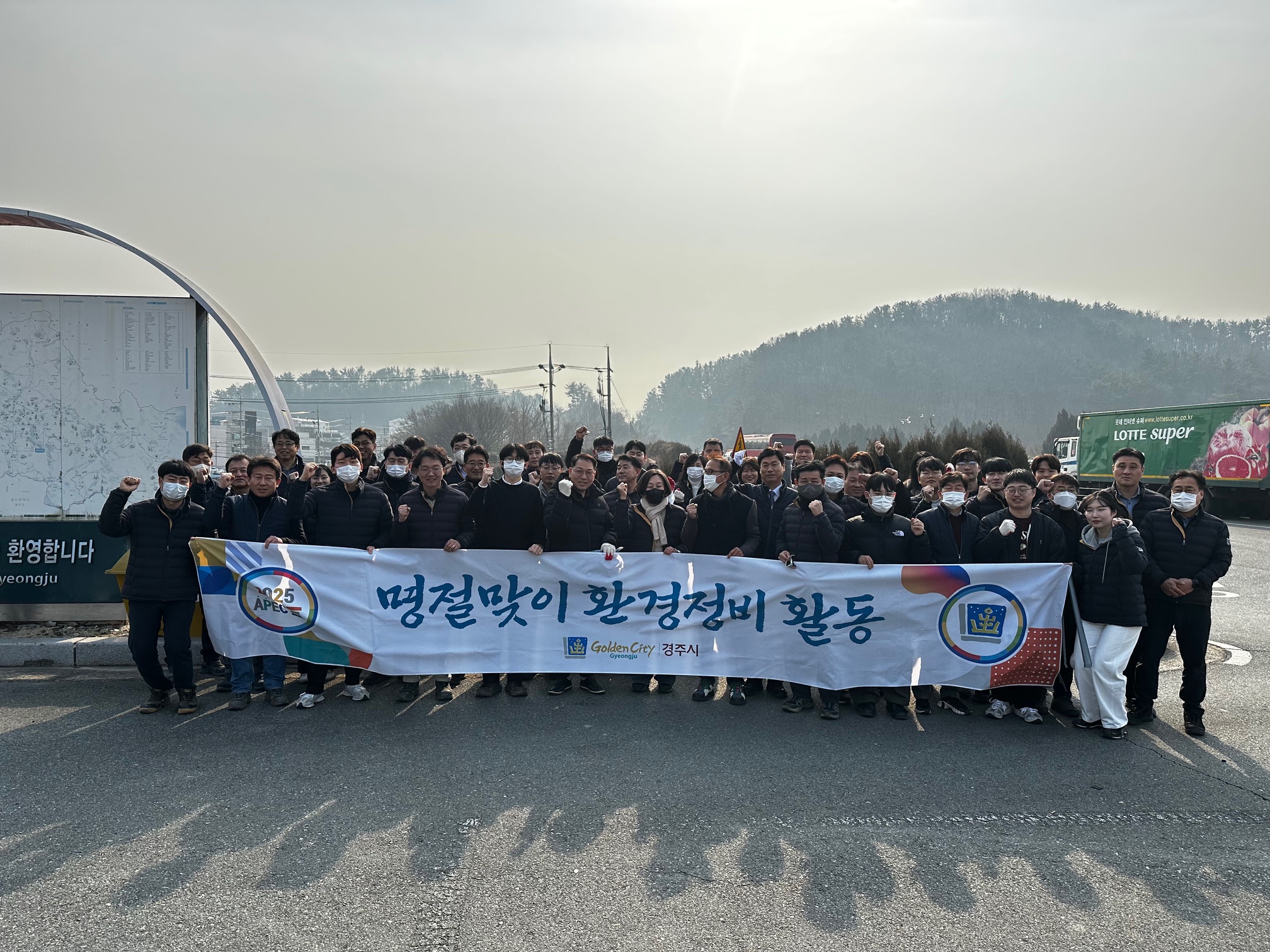경주시, 설맞이 대대적인 환경정비에‘앞장’