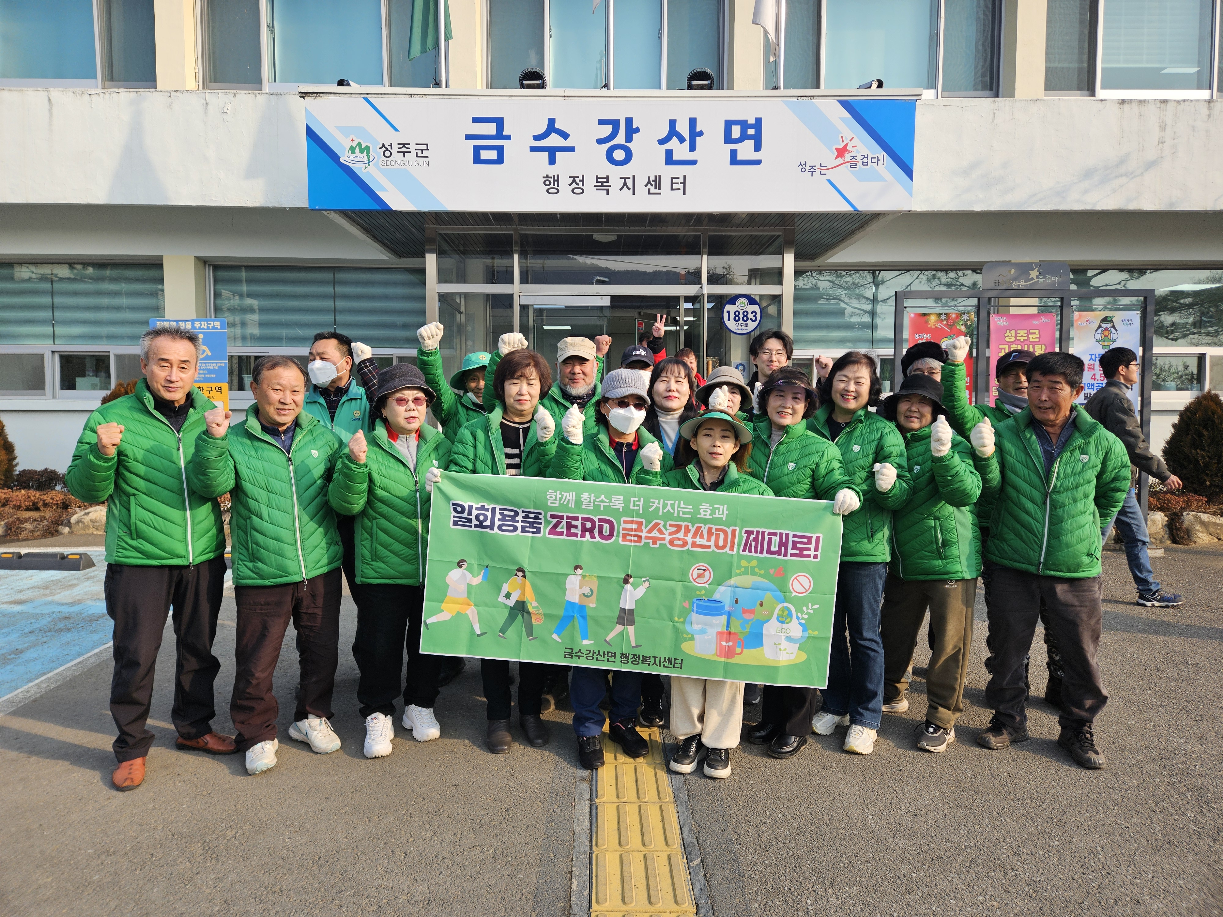 금수강산면, 올해는 1회용품 없는 설날