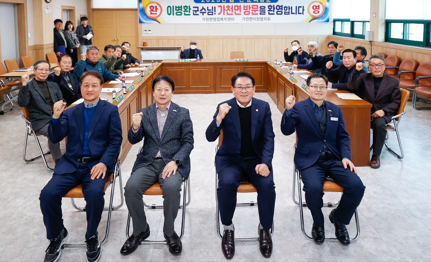 가천면, 을사년 첫 이장회의 개최