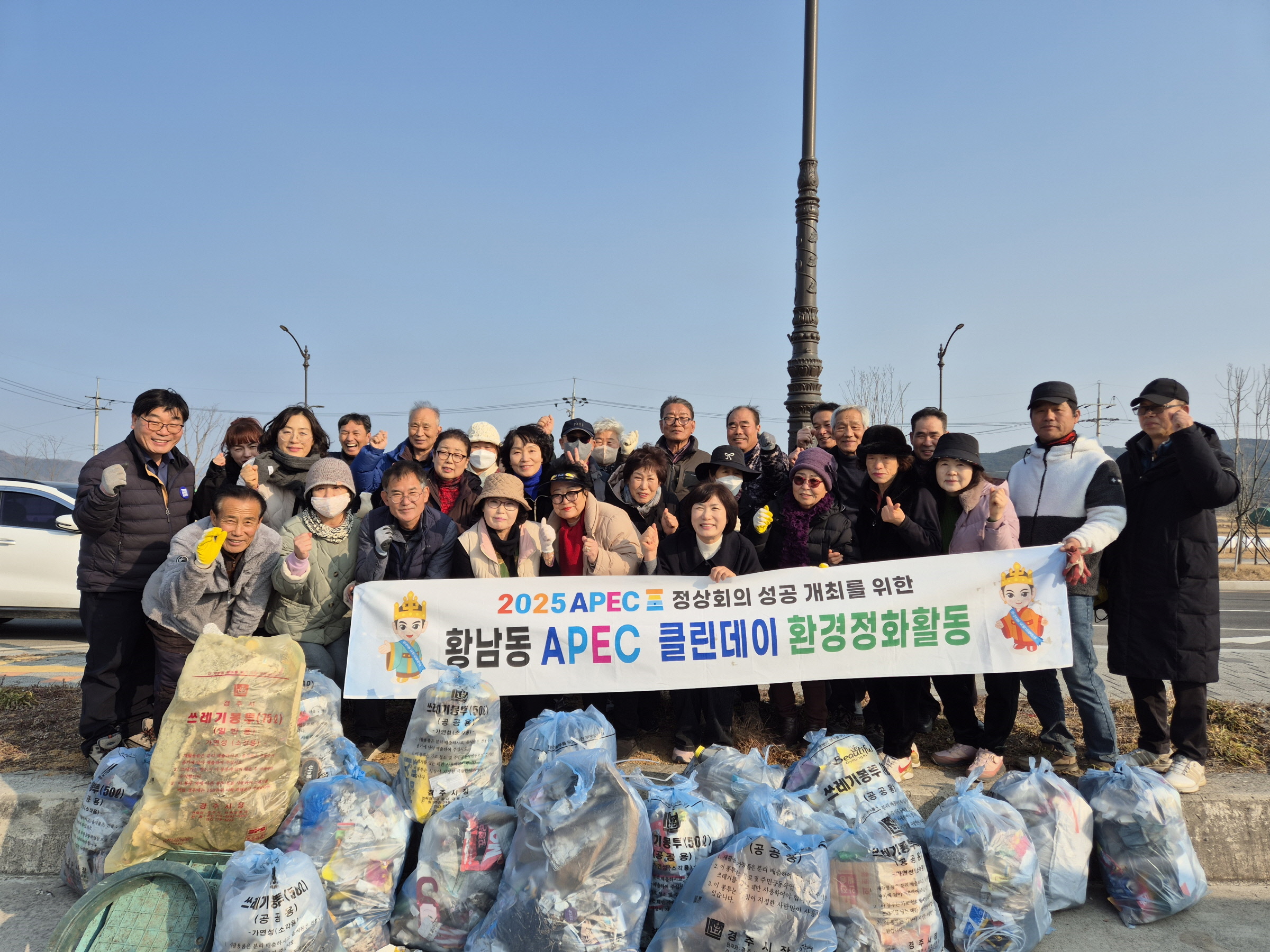 경주 황남동, APEC 정상회의 준비 위해 대대적인 환경정비 실시