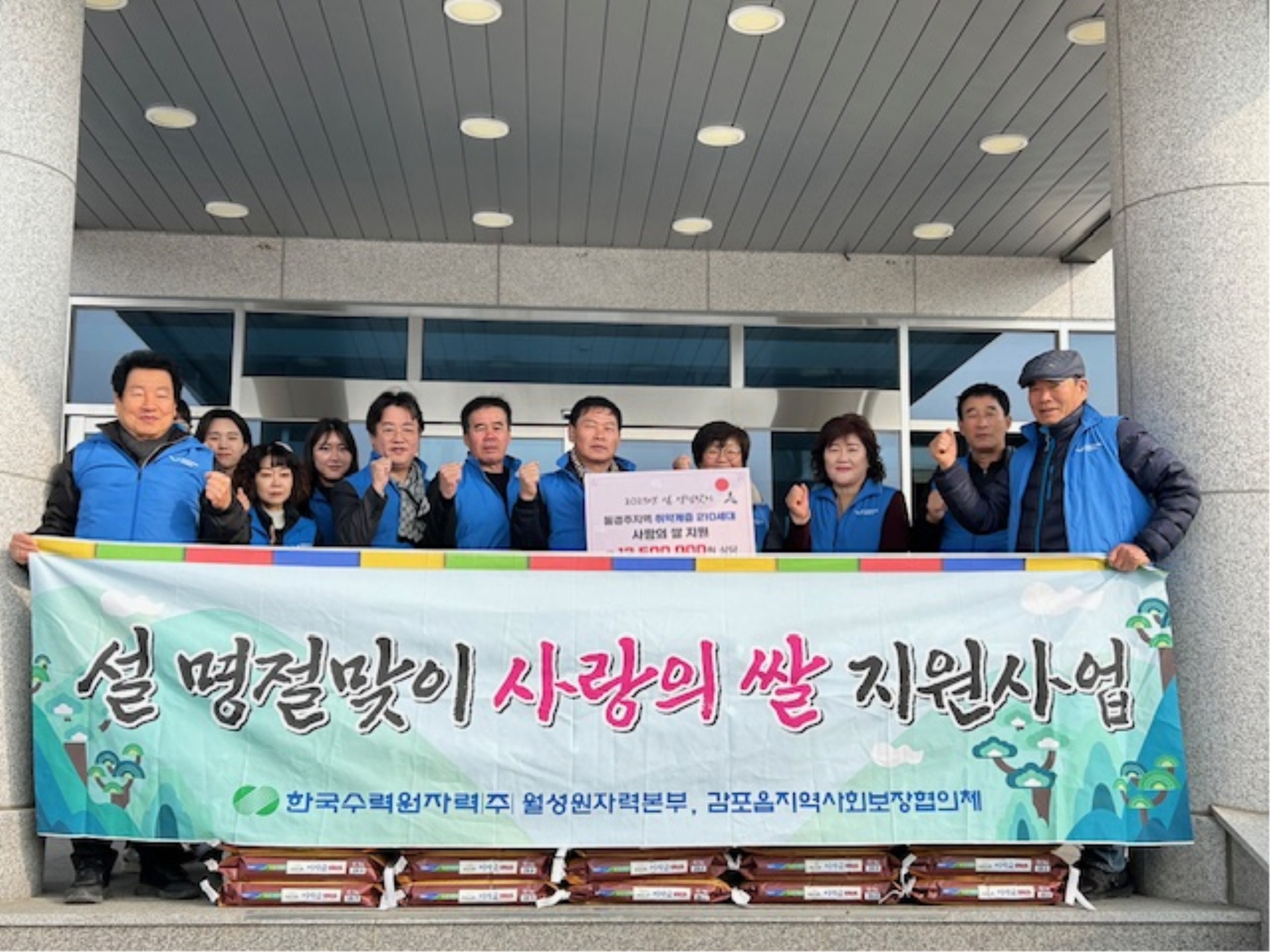 경주 감포읍 지역사회보장협의체, 2025년 1분기 정기회의 개최…지역 복지 활성화 위한 논의