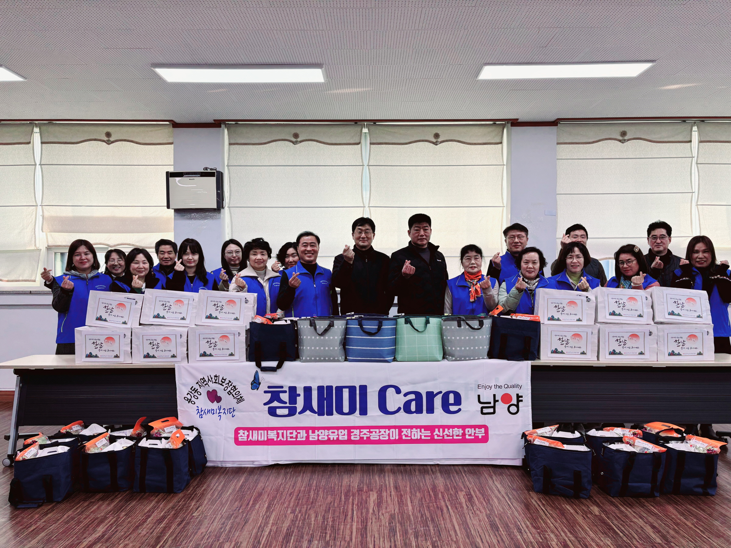 경주시 용강동, ‘참새미 Care 사업’ 설명회 개최…남양유업 경주공장 후원으로 실현