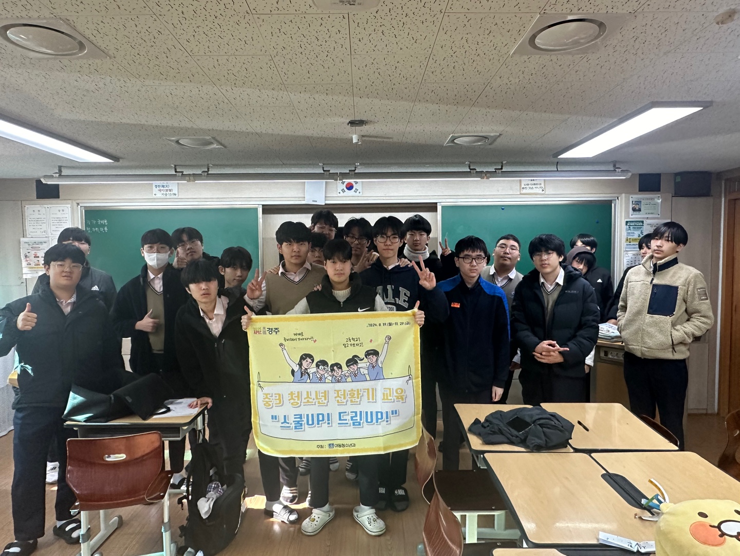 경주시, 청소년진로교육체험센터 운영… 맞춤형 진로 지원 강화
