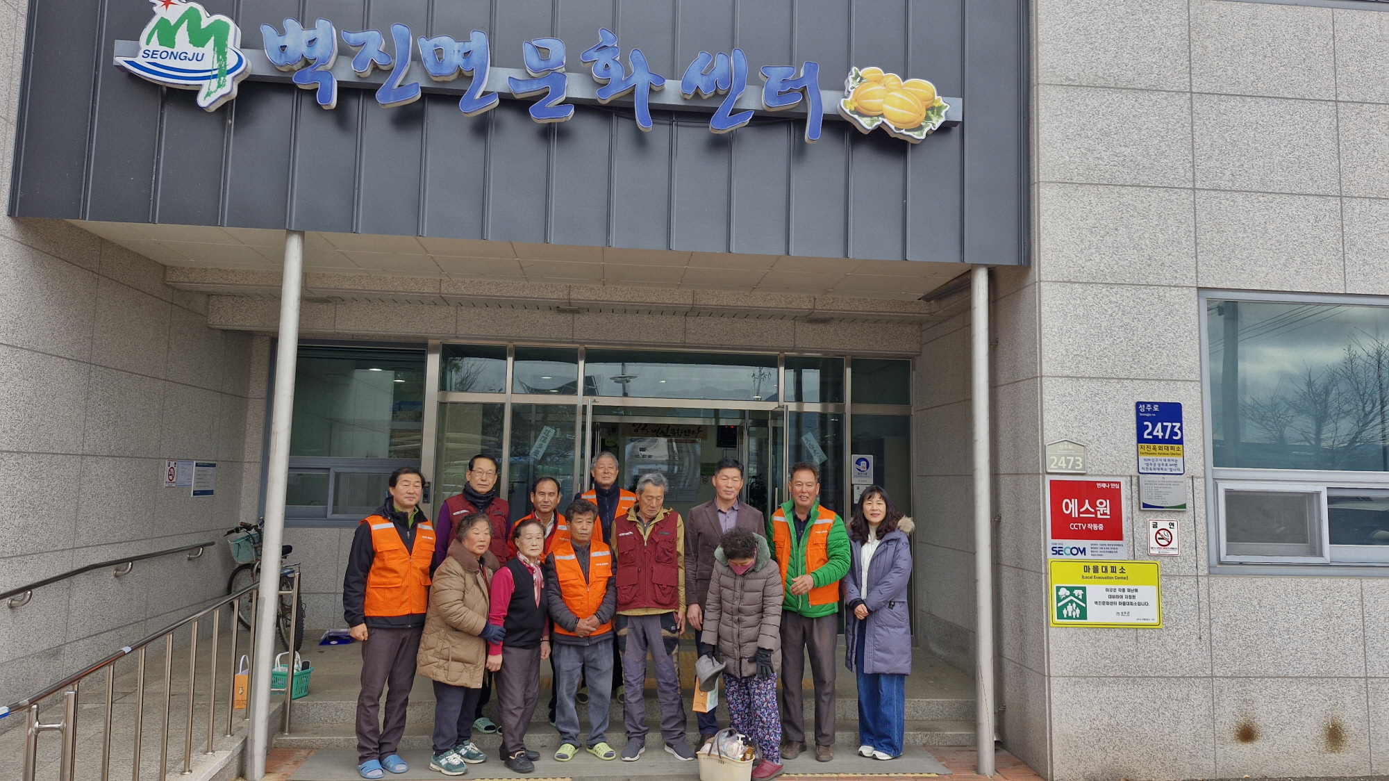 벽진면문화센터, 설맞이 어르신 무료 목욕봉사 실천