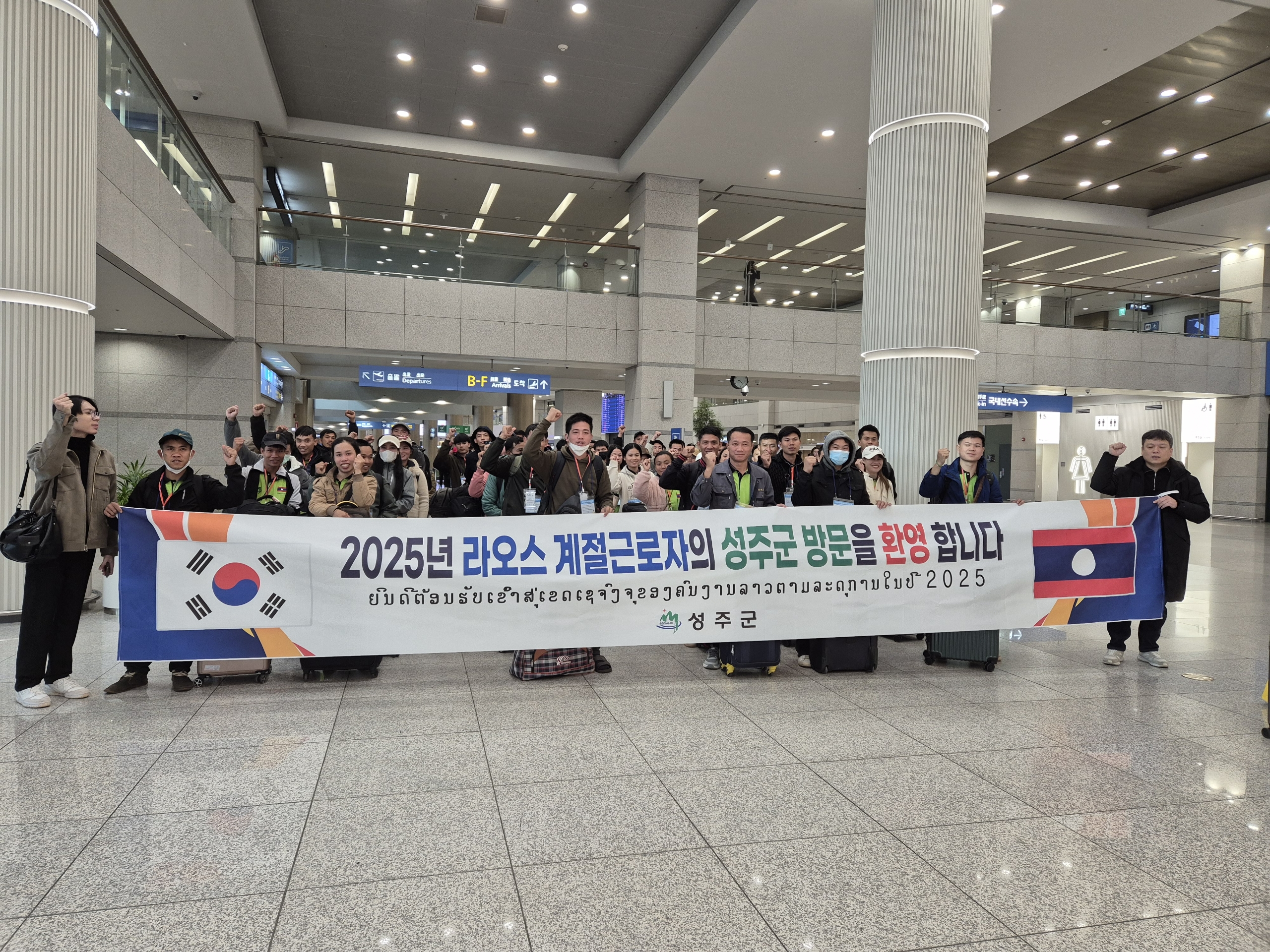 성주군, 2025년 외국인 계절근로자 첫 입국