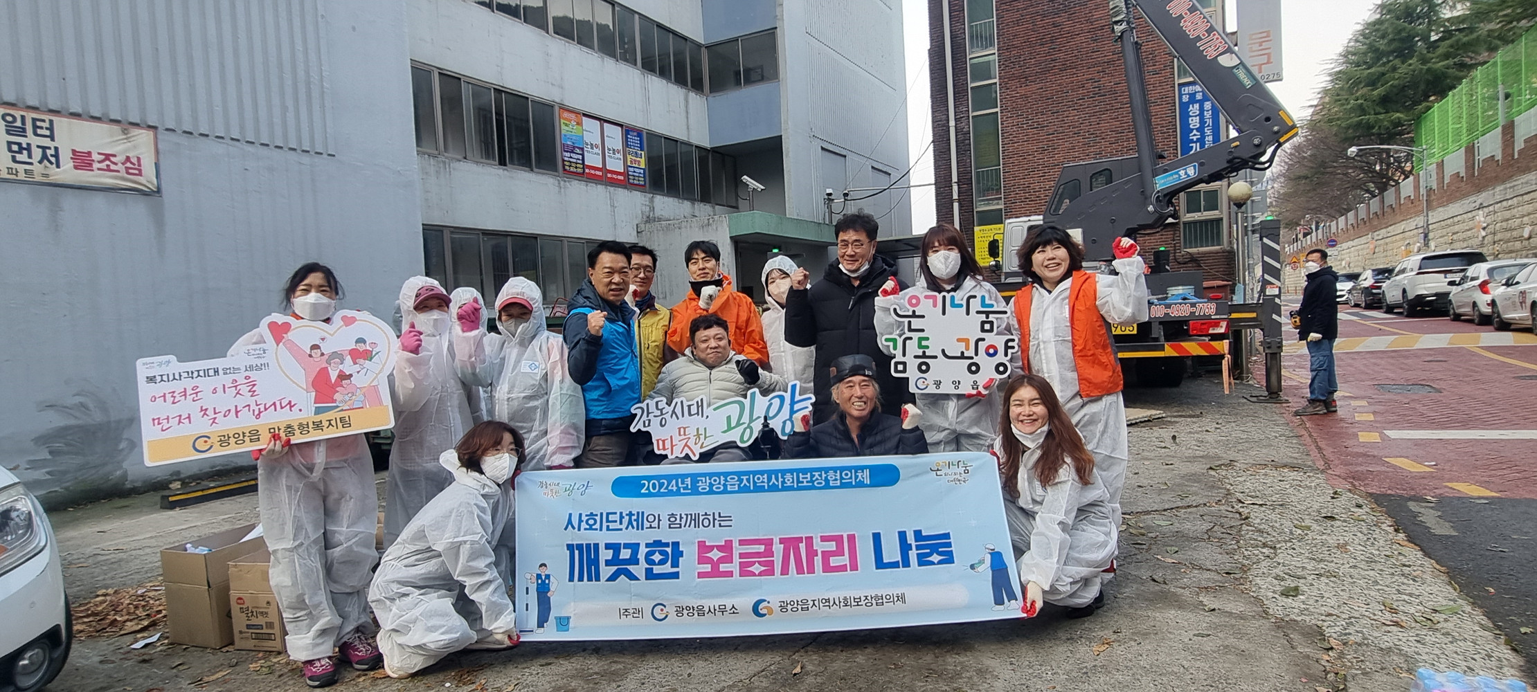 광양읍 14개 단체, 장애가구 위해 11일간 릴레이 합동 봉사