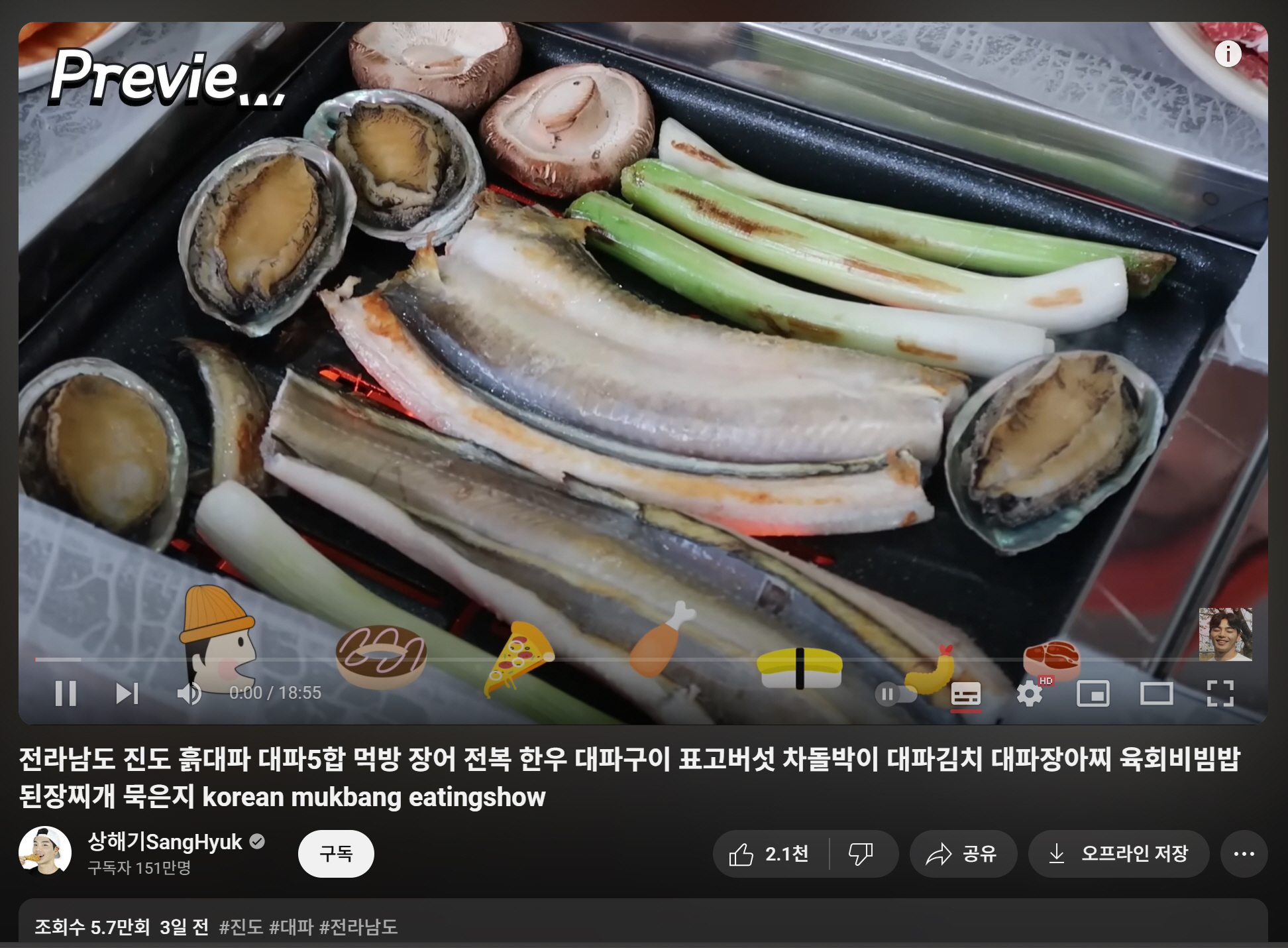 진도 대파 오합, 맛과 건강을 더한 대파의 매력! 요리로 주목받다!