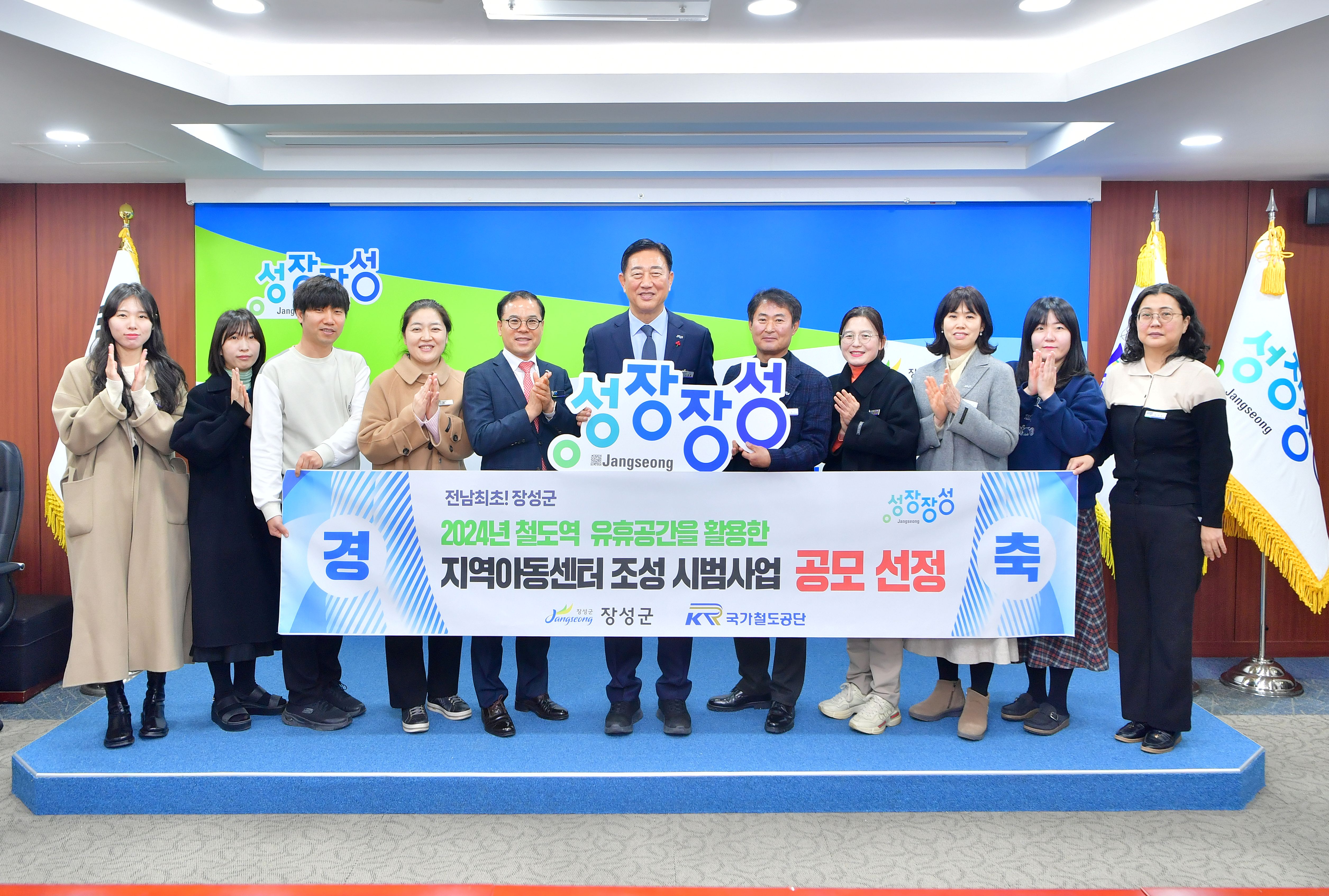 장성군 북부권 보육공백 해소 ‘속도’… 백양사역 인근에 지역아동센터 건립