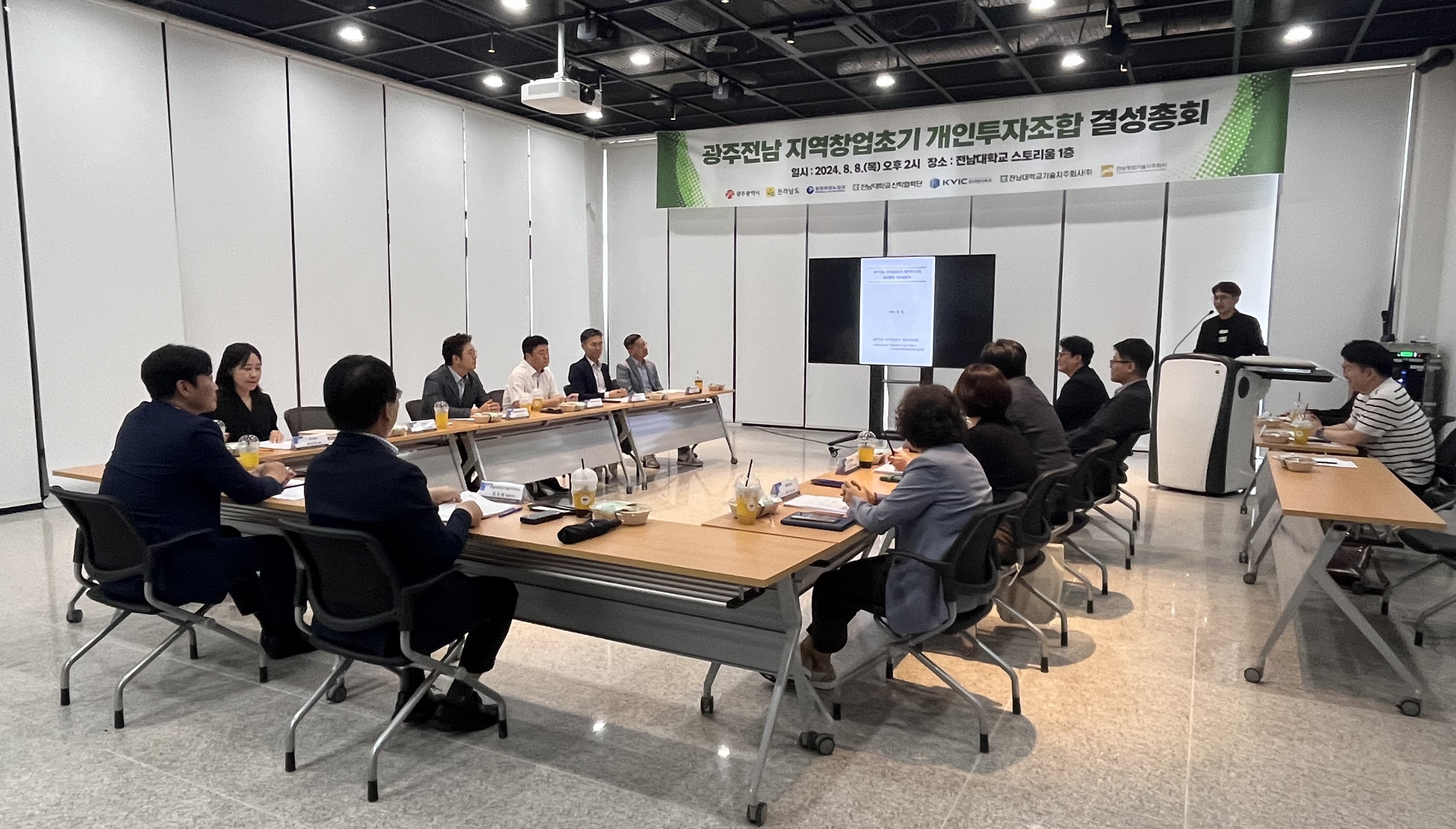 전남도, 지역혁신벤처펀드·지역산업활력펀드 878억 결성