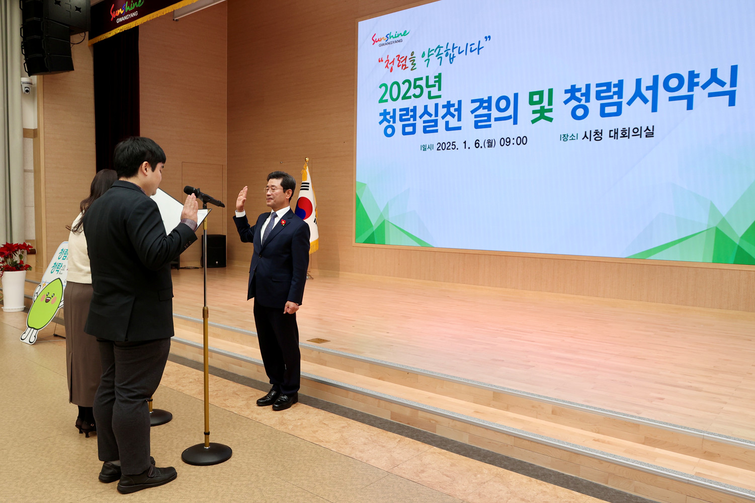 광양시, ‘공직자 청렴실천 결의 및 서약식’ 열고 청렴 의지 다져