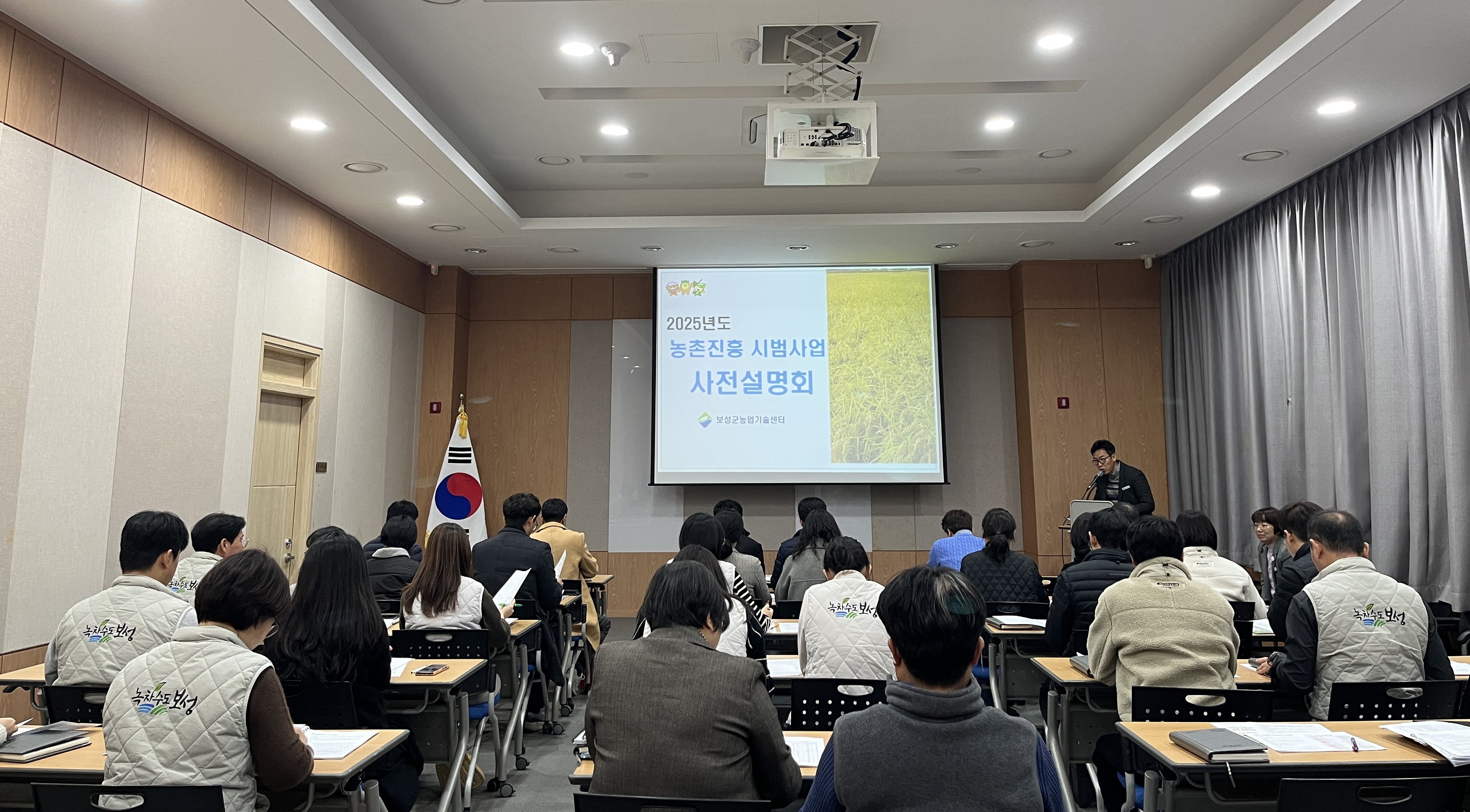 보성군, ‘2025 농촌진흥 시범사업 사전설명회’ 개최