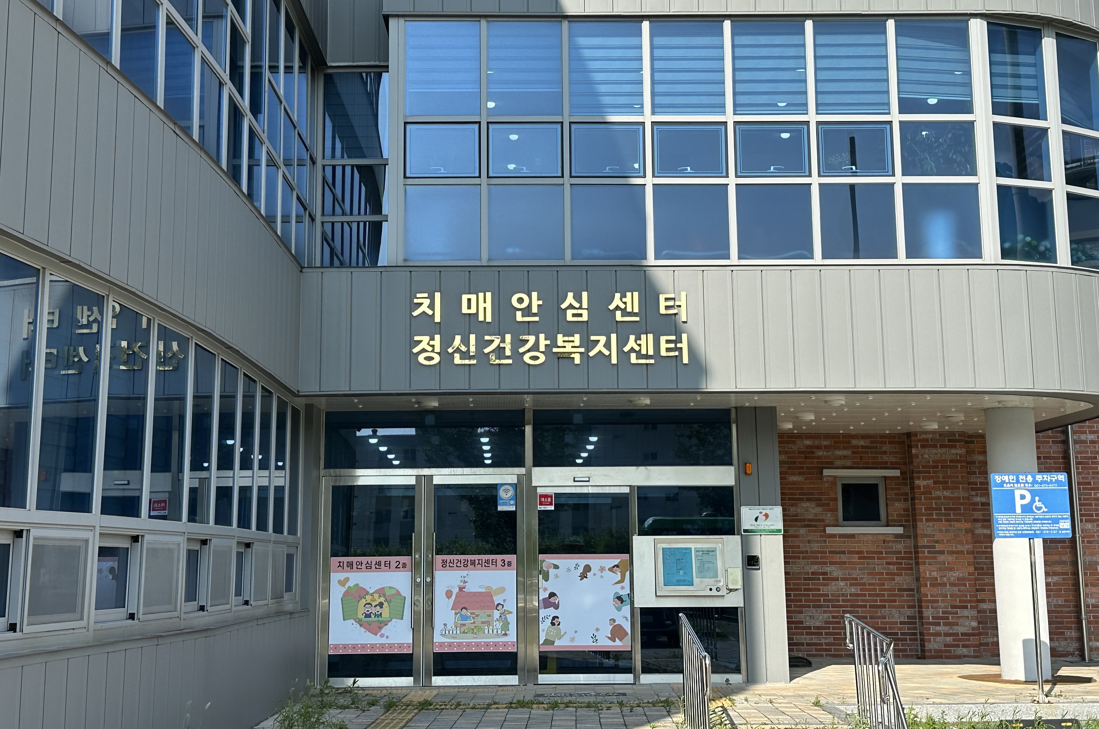 영암군, 치매 조기 발견 검진사업 연중 실시
