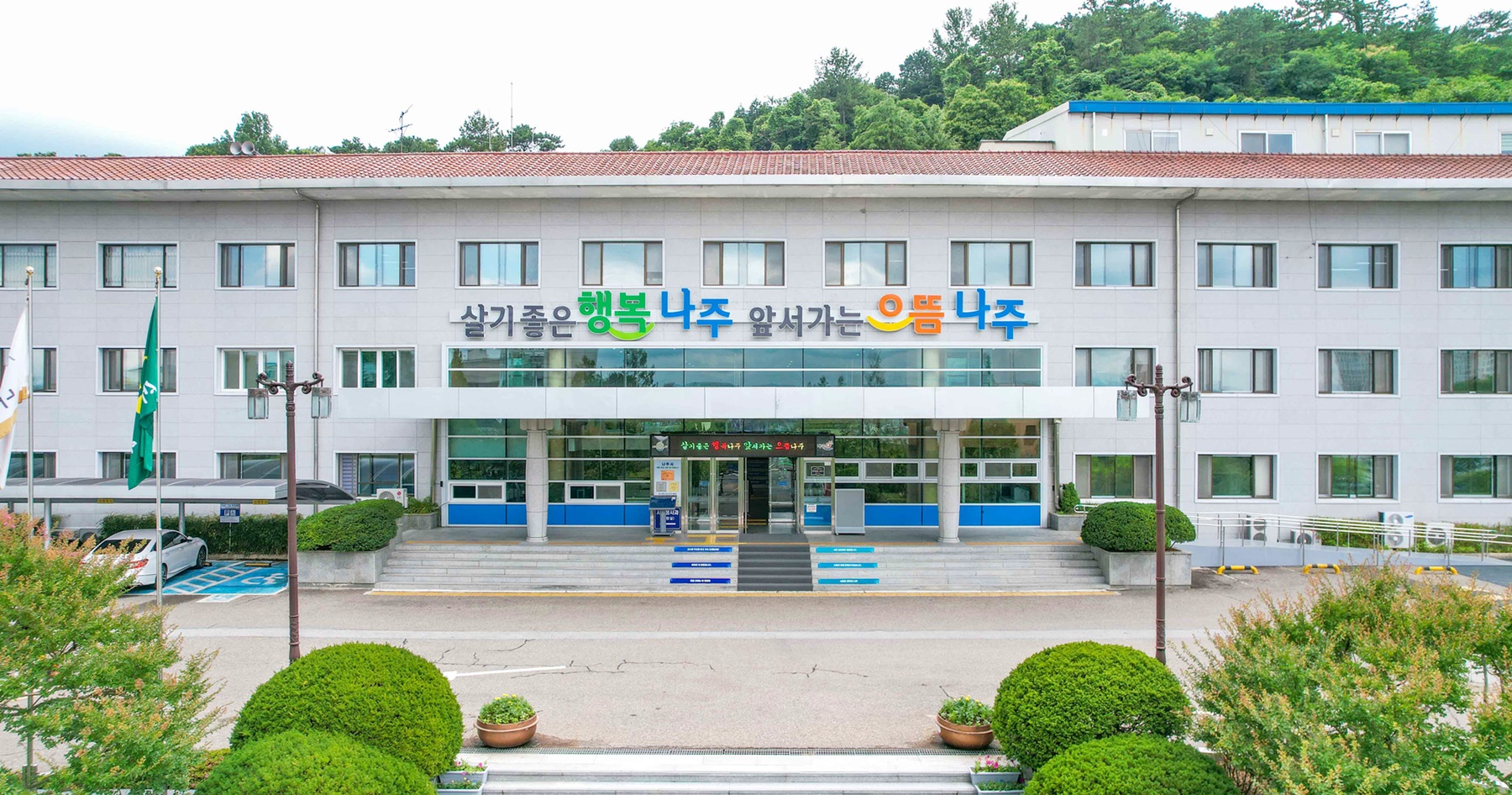 나주시, 2025년 농어민 공익수당 신청 … 2월 7일까지 접수