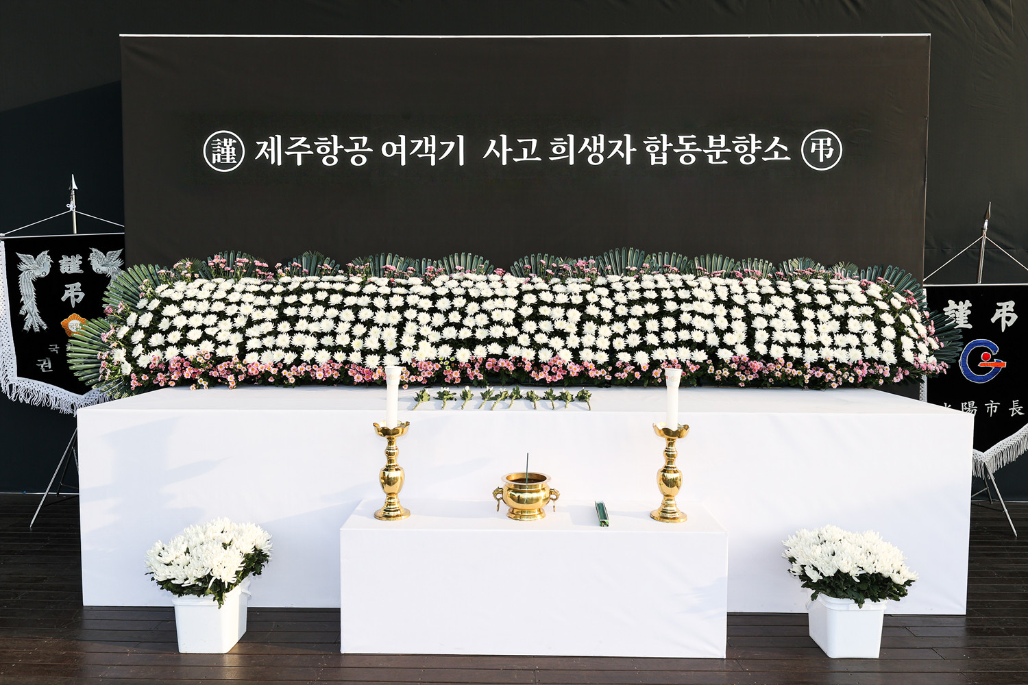 광양시, 항공기 사고 희생자 추모 합동분향소 10일까지 연장