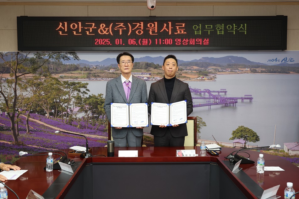 신안군, 친환경 배합사료 공장 건립 업무 협약 체결