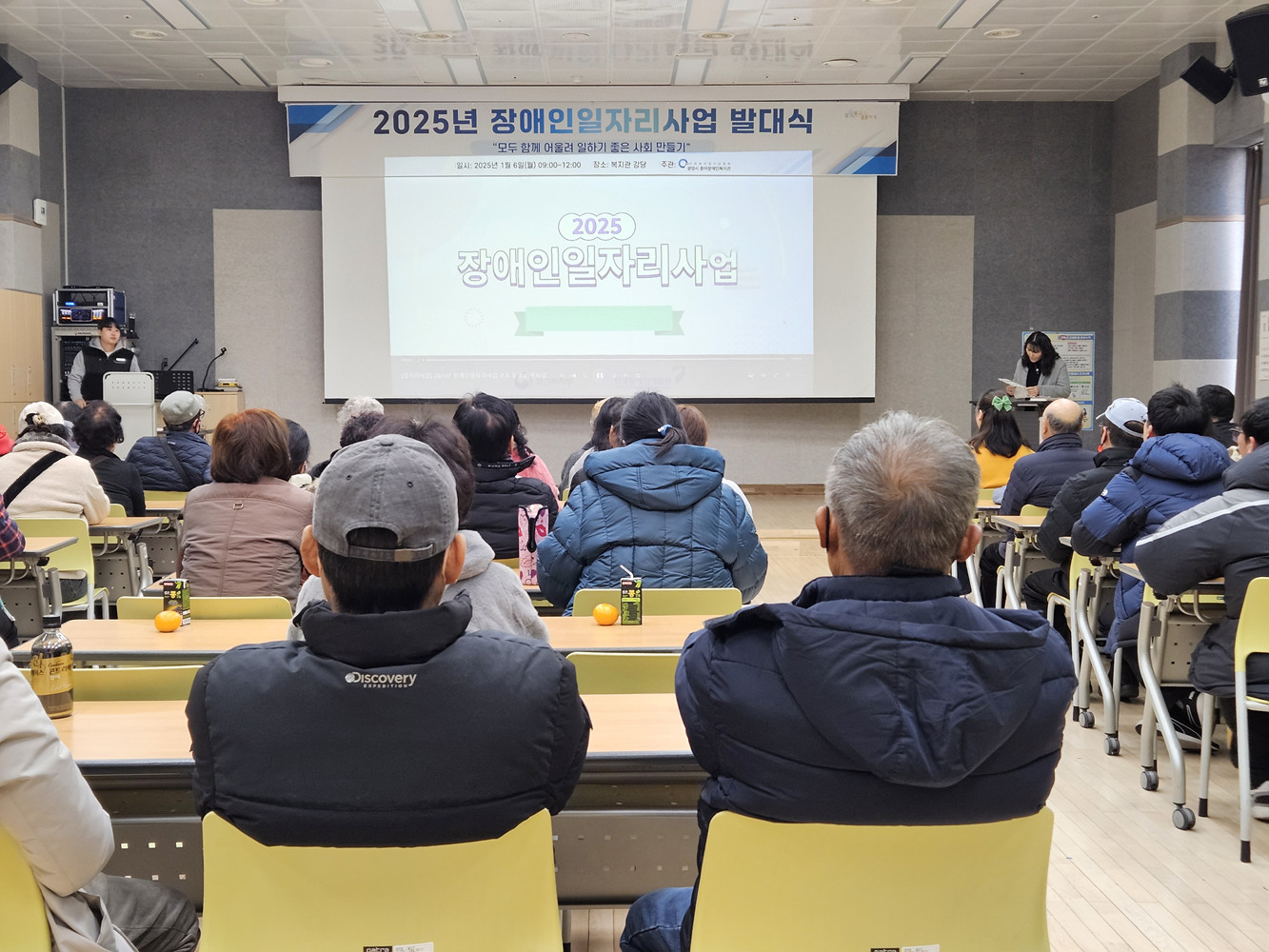 광양시, ‘2025년 장애인 일자리사업’ 힘찬 출발