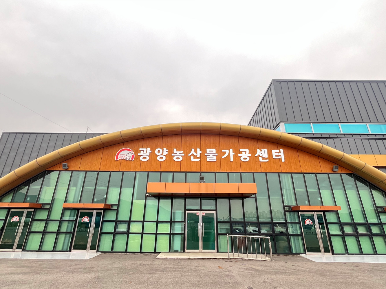 광양시 농산물가공센터, 해썹(HACCP) 2개 유형 추가 인증