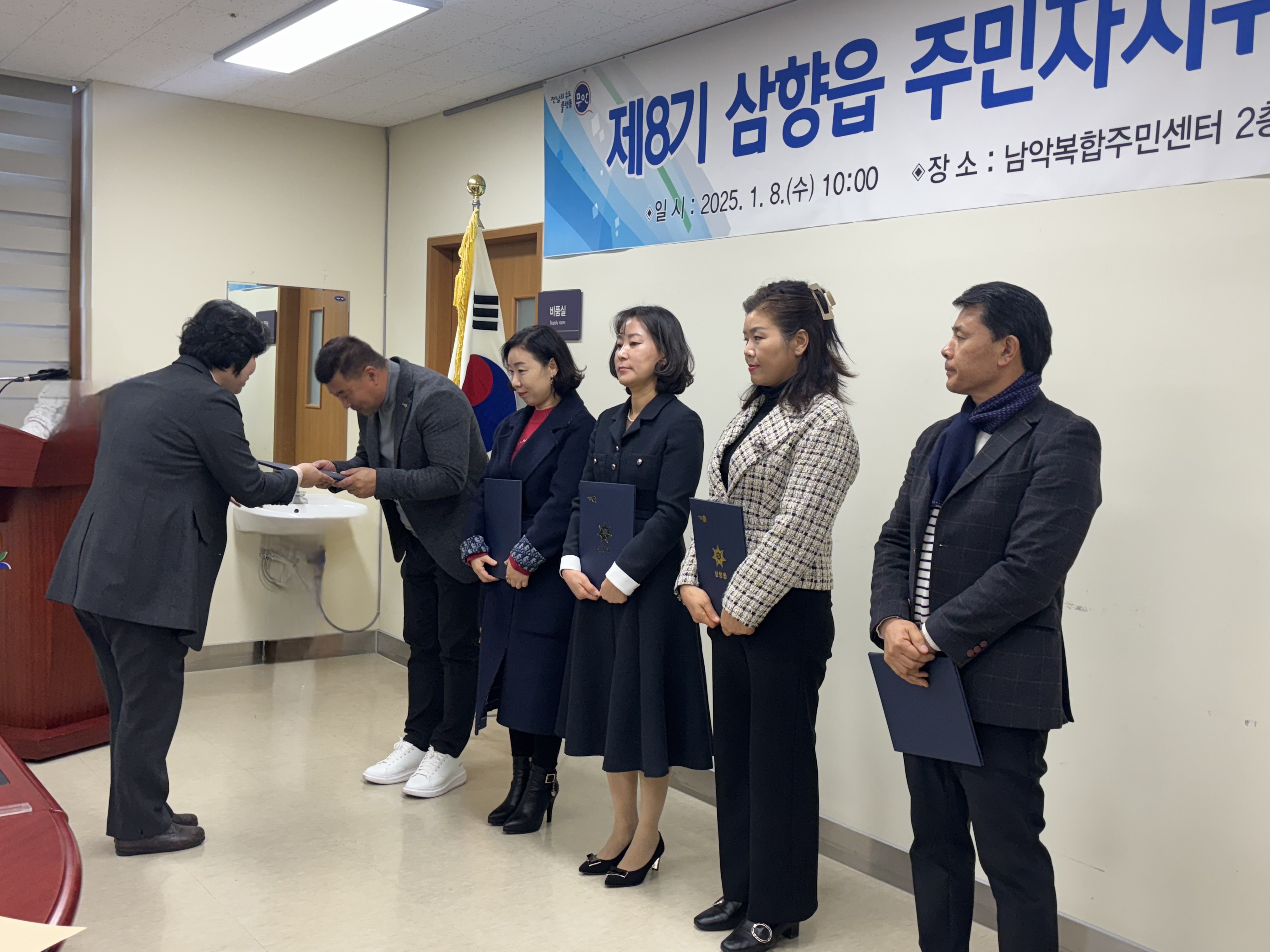 무안군 삼향읍, 제8기 삼향읍 주민자치위원 위촉식 개최