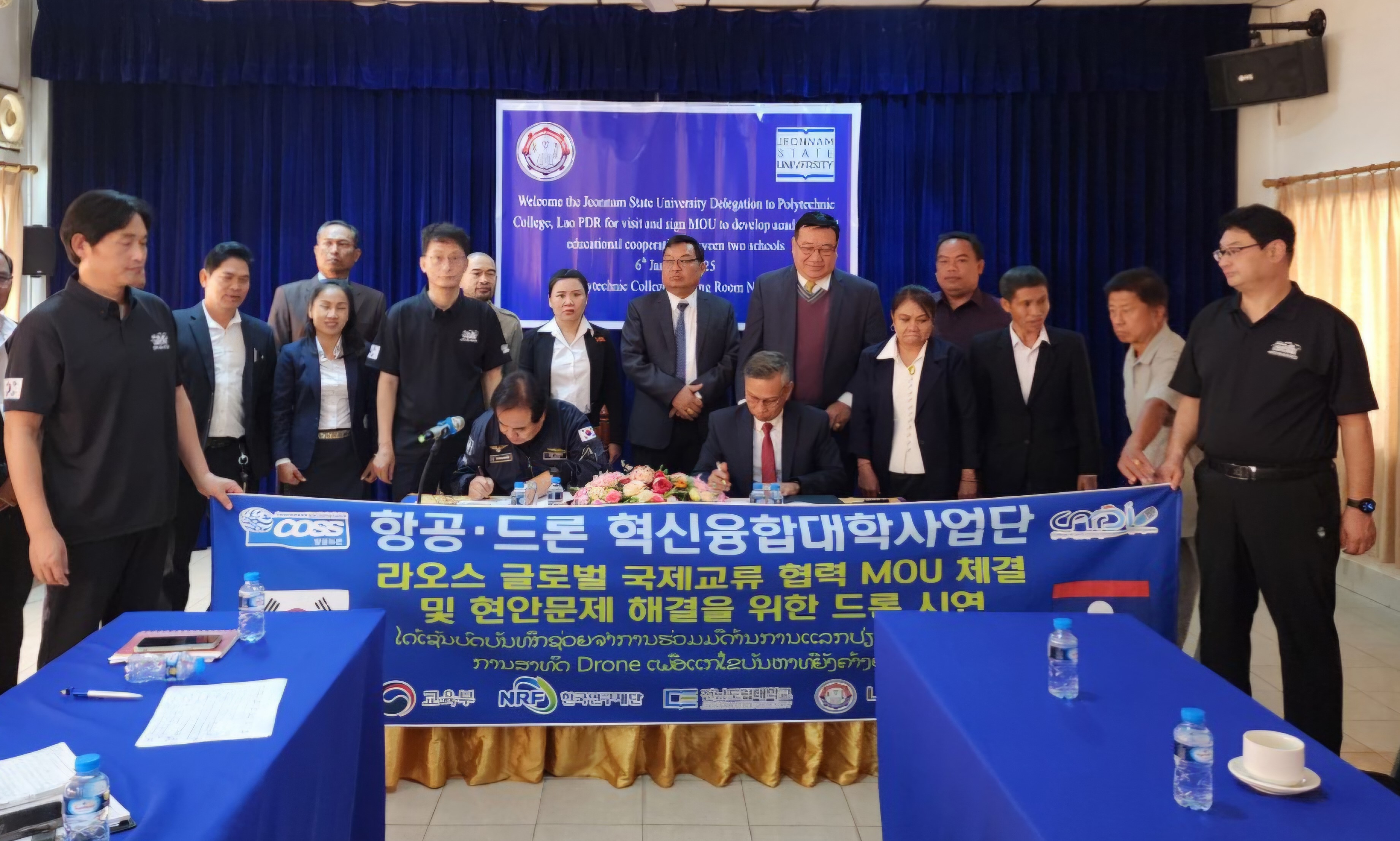전남도립대-라오스 폴리텍대, 드론기술·교육 협력 협약
