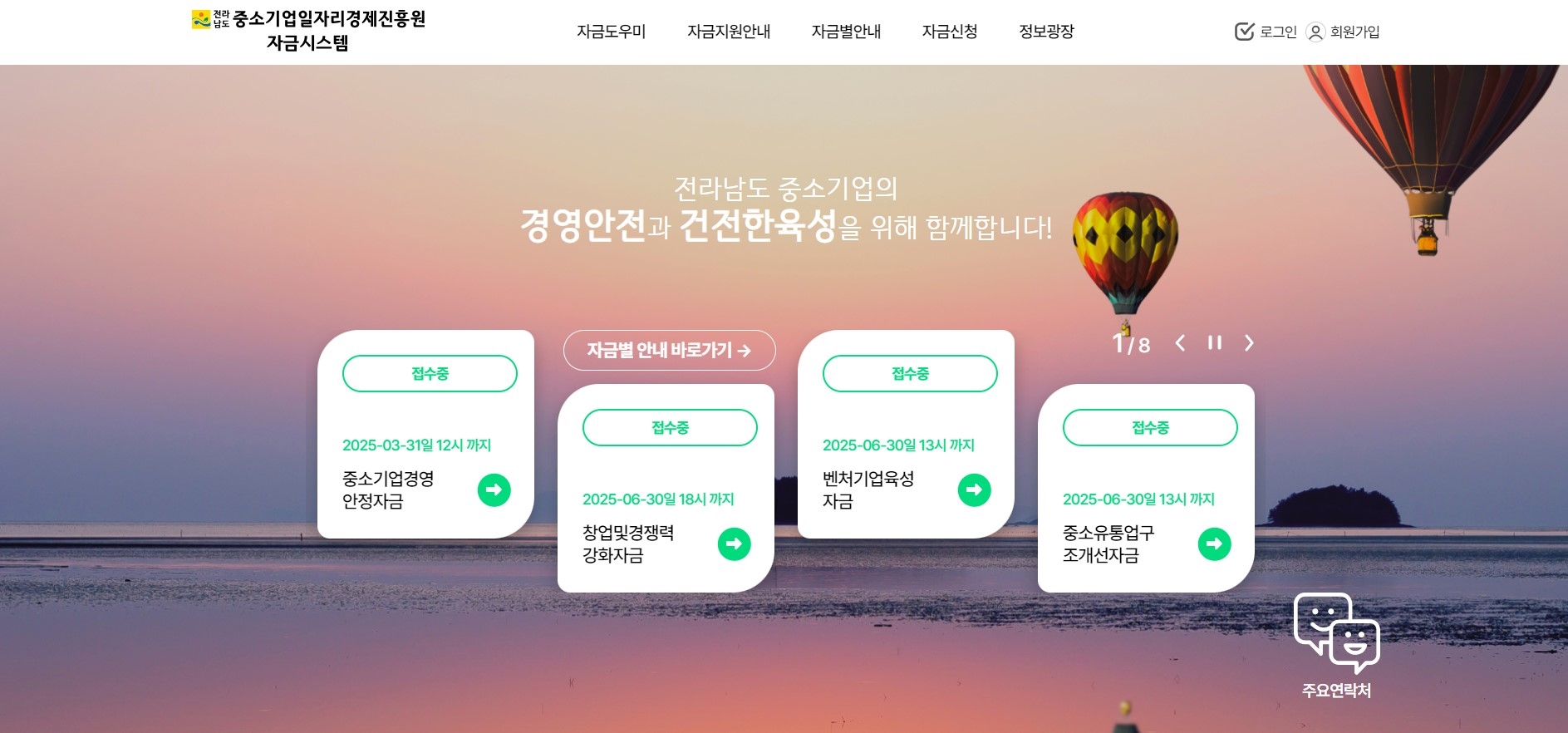 전남도, 중소기업 육성자금 4천500억 정책금융 지원
