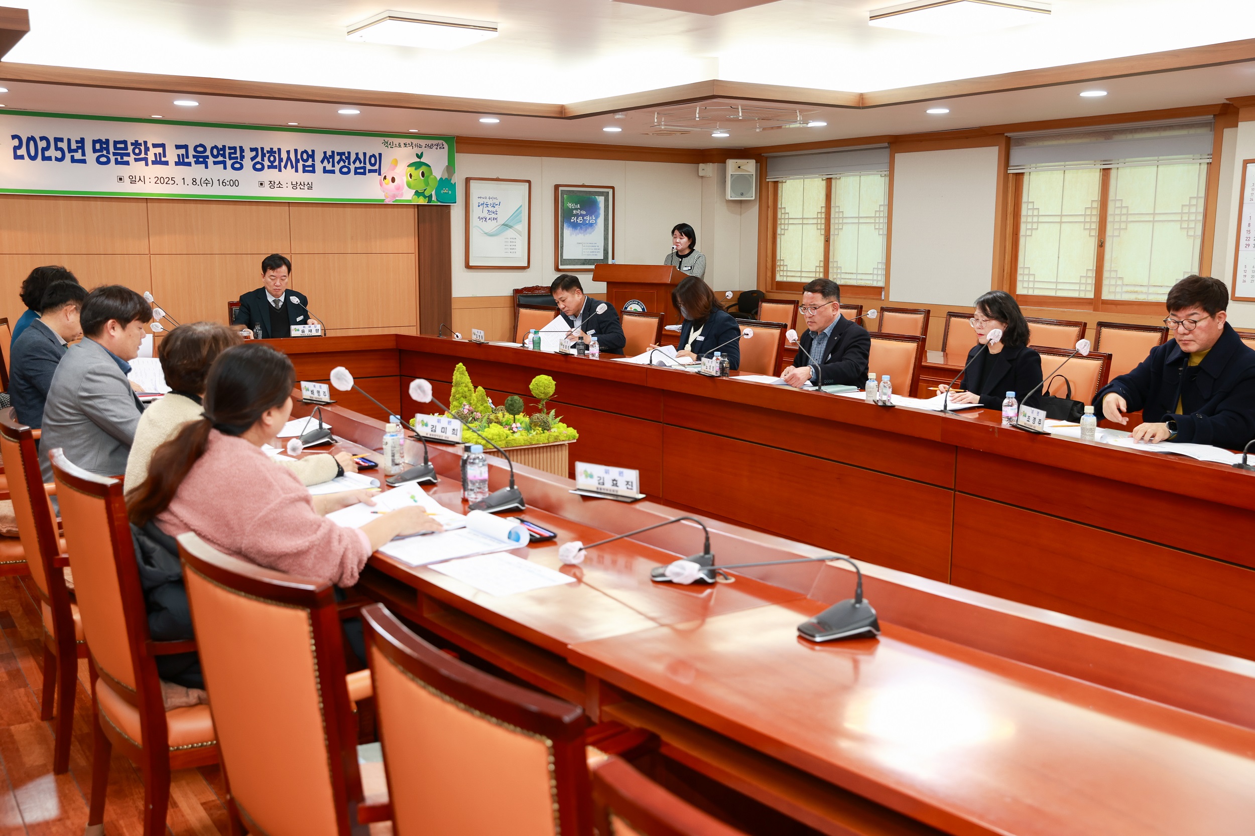 영암군 교육발전위, 명문학교 교육역량 강화사업 심의