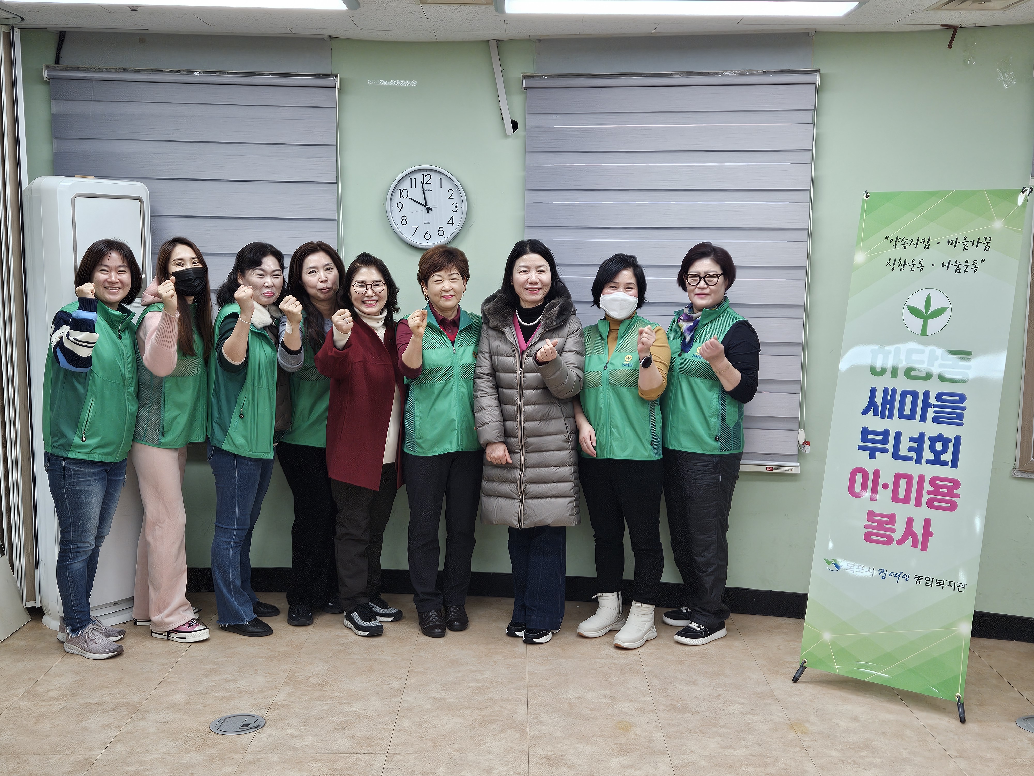 하당동 새마을부녀회, 올해도 이·미용 봉사활동은 계속된다